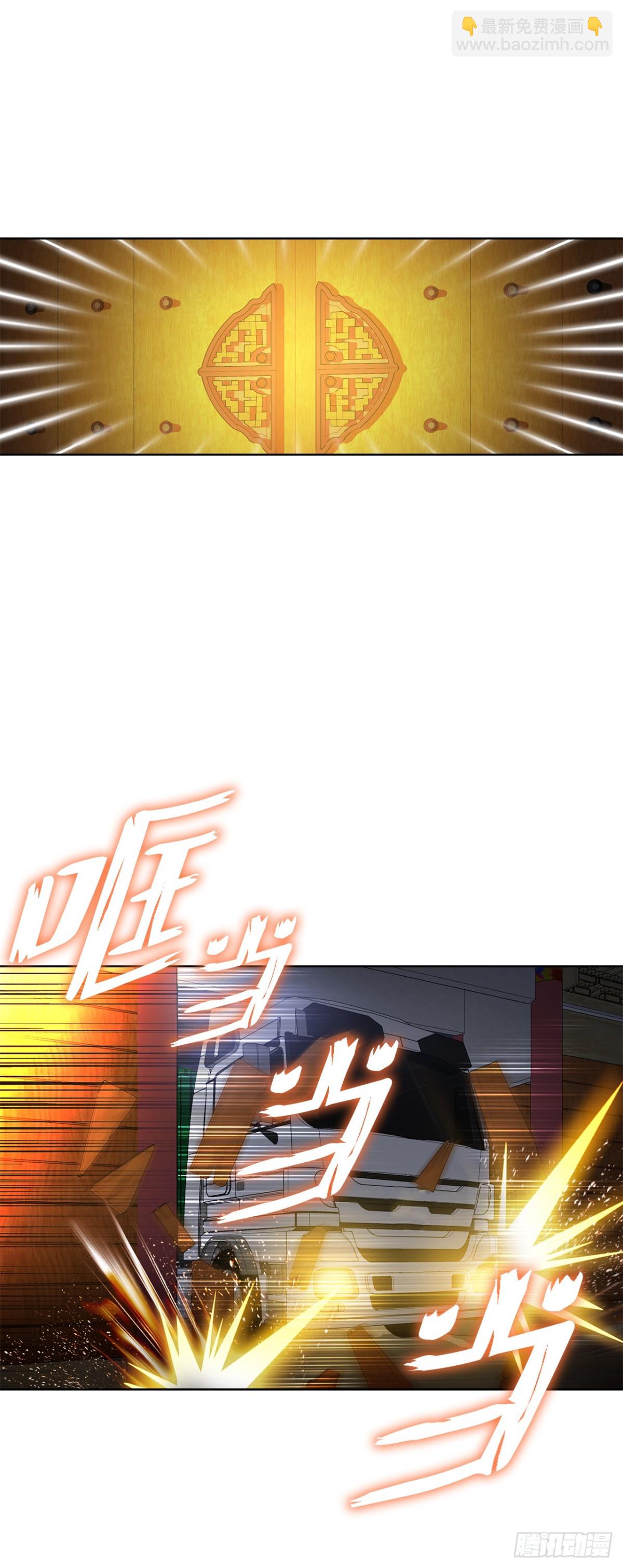《好男人不好惹》78.抢夺三青阁 第39页