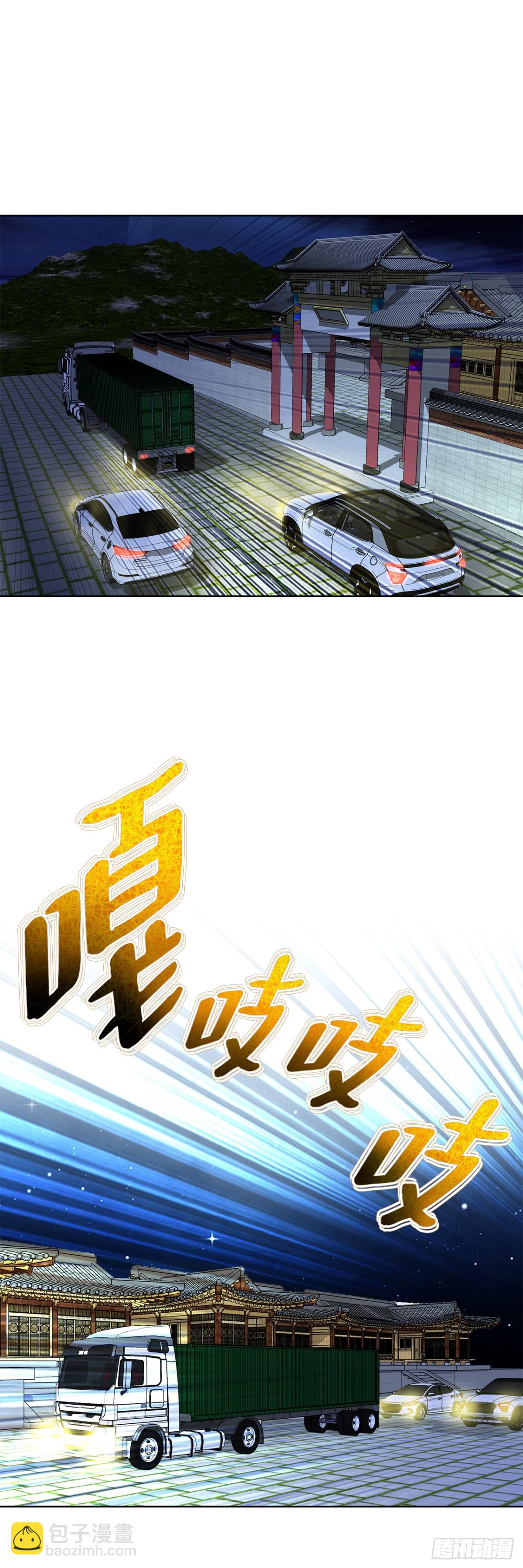 《好男人不好惹》78.抢夺三青阁 第40页