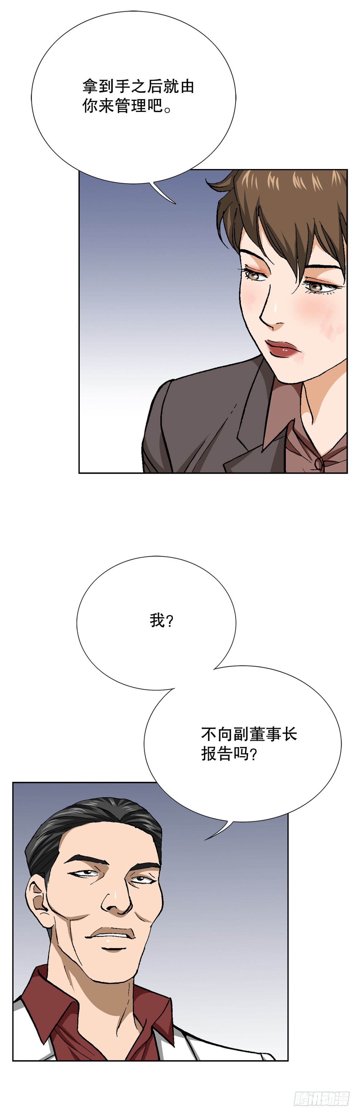 《好男人不好惹》78.抢夺三青阁 第45页