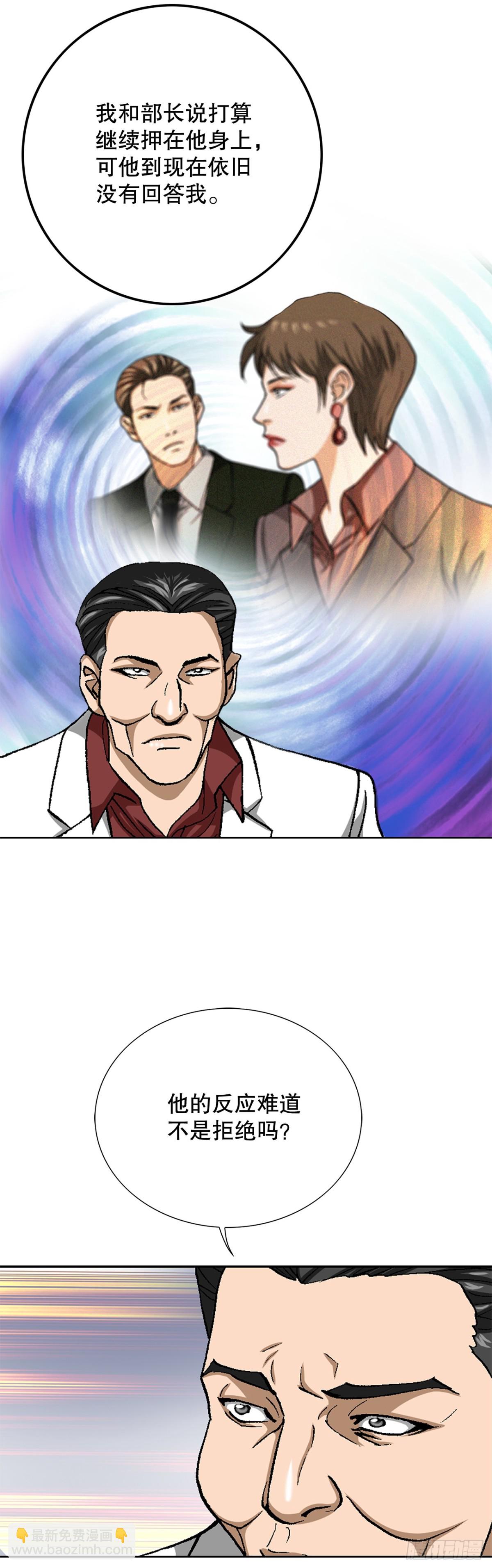 《好男人不好惹》78.抢夺三青阁 第4页