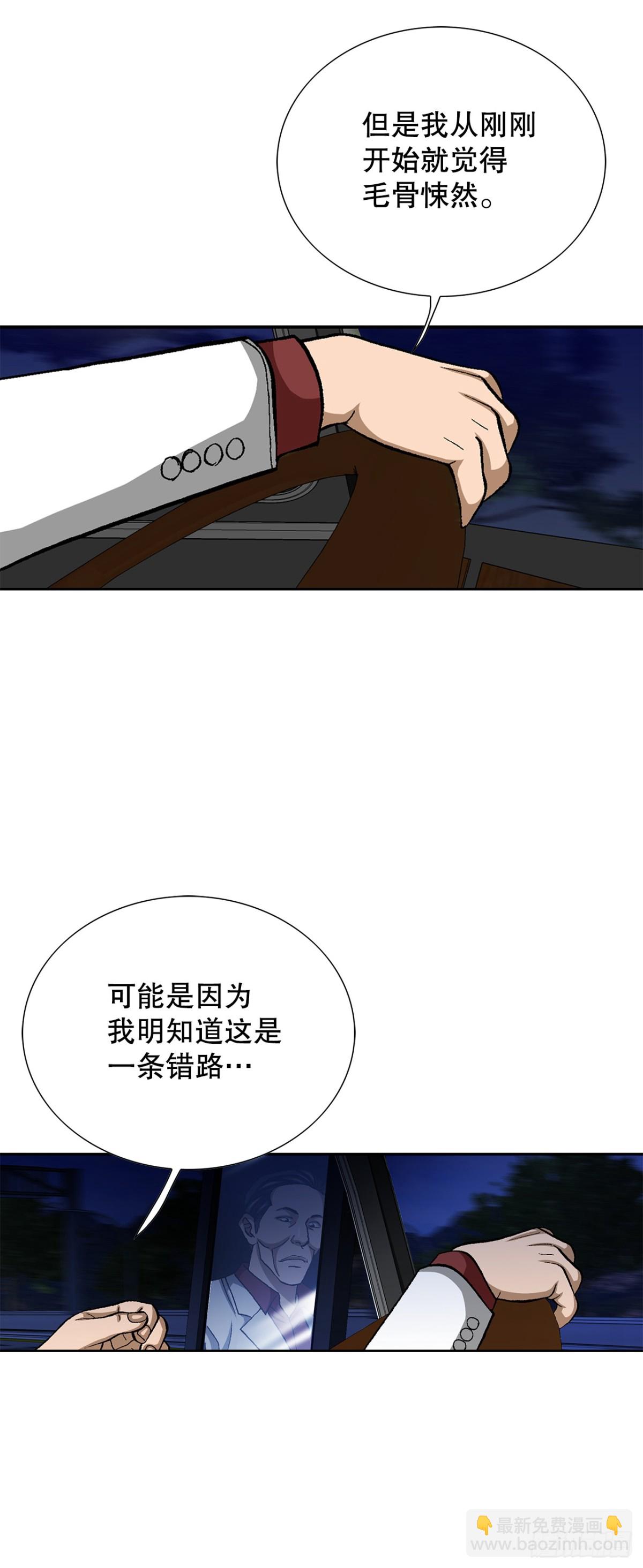 《好男人不好惹》78.抢夺三青阁 第9页