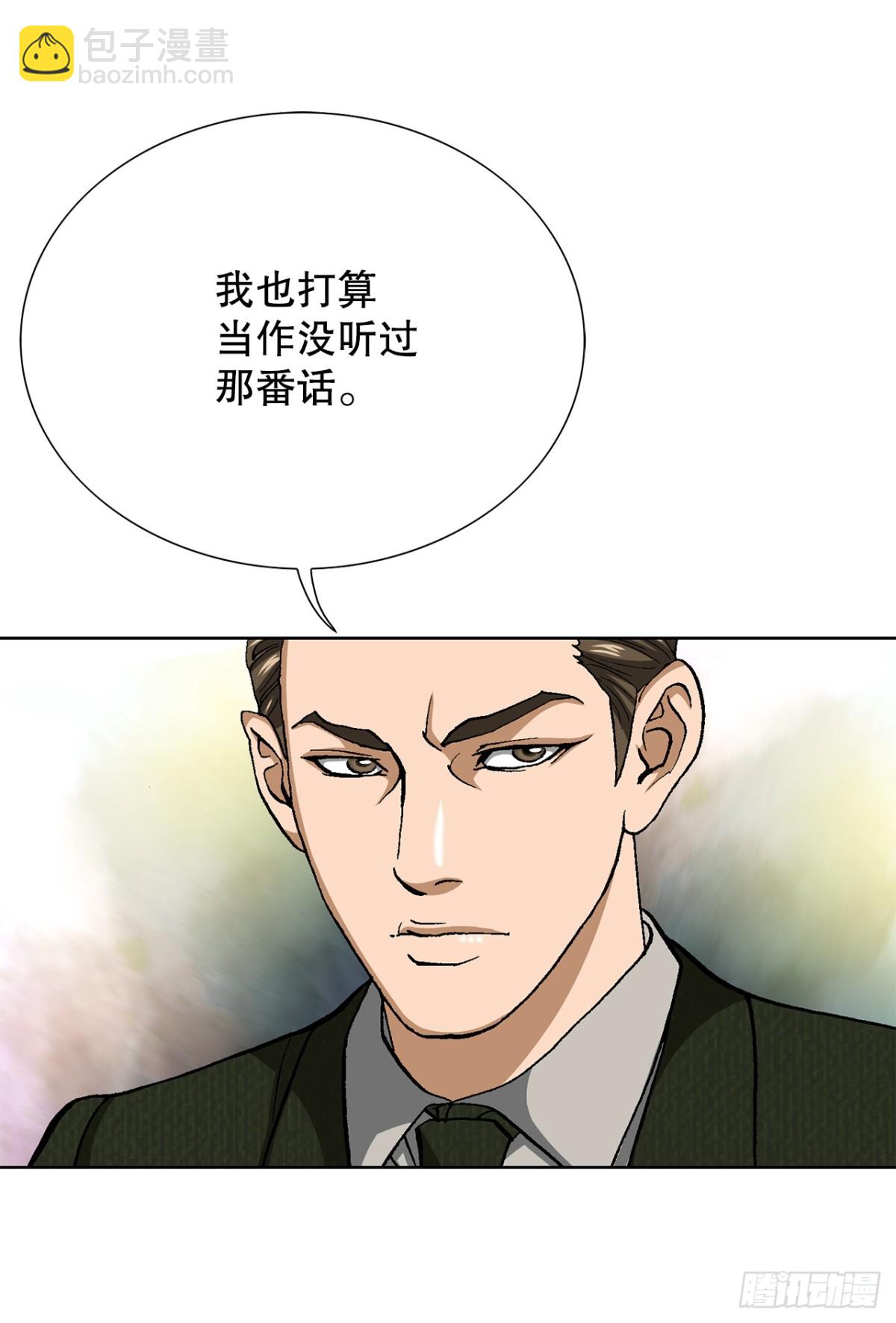 《好男人不好惹》77.以下犯上 第10页
