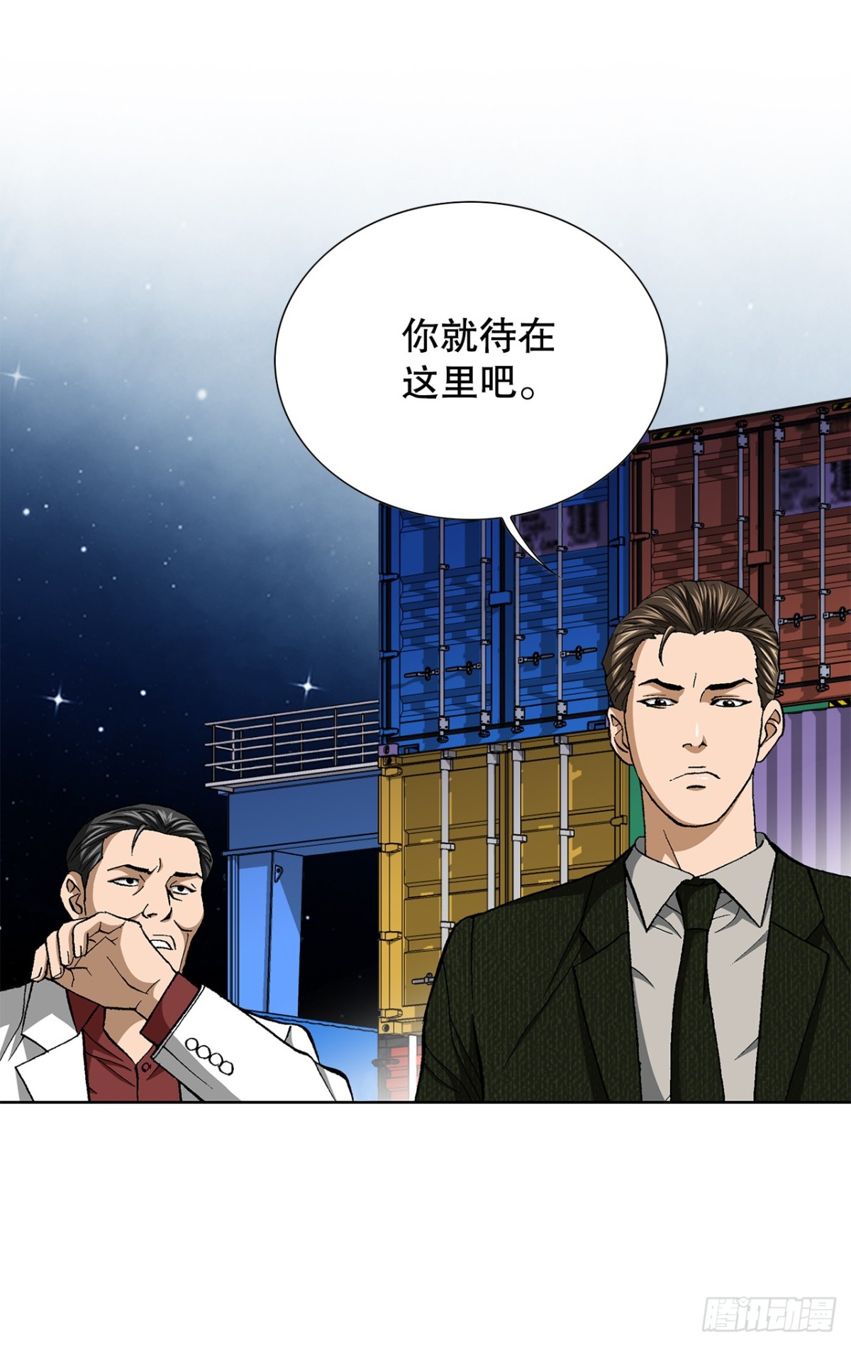 《好男人不好惹》77.以下犯上 第19页