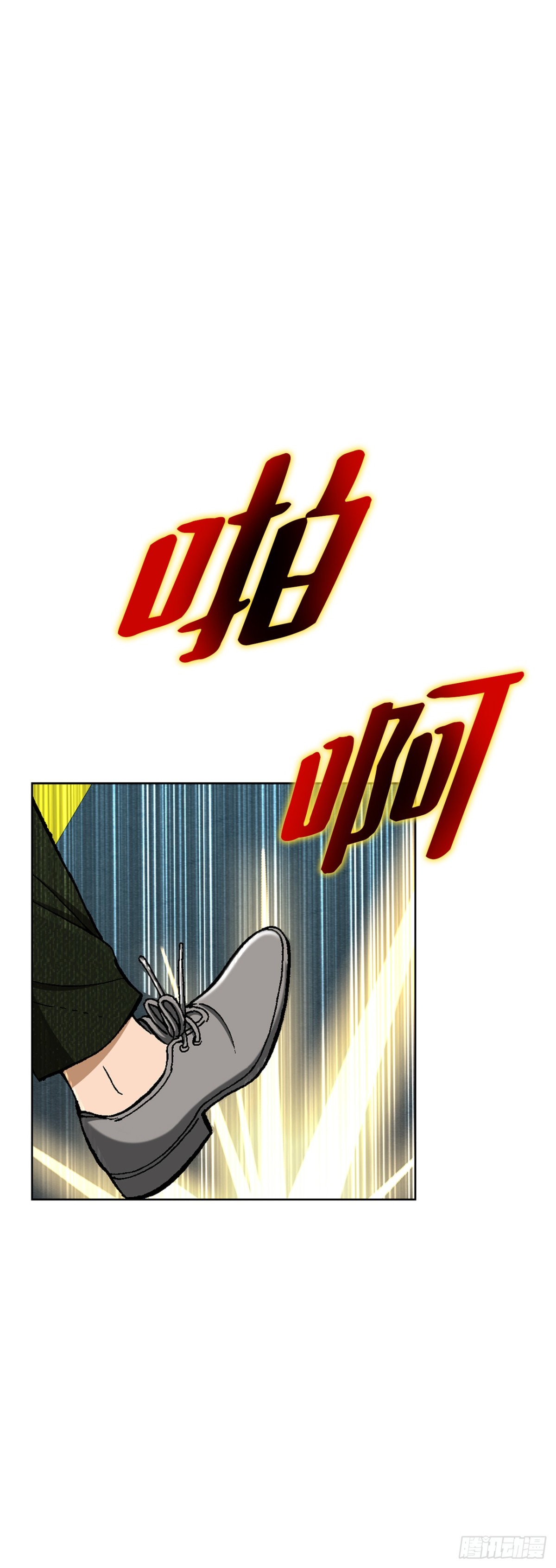 《好男人不好惹》77.以下犯上 第24页