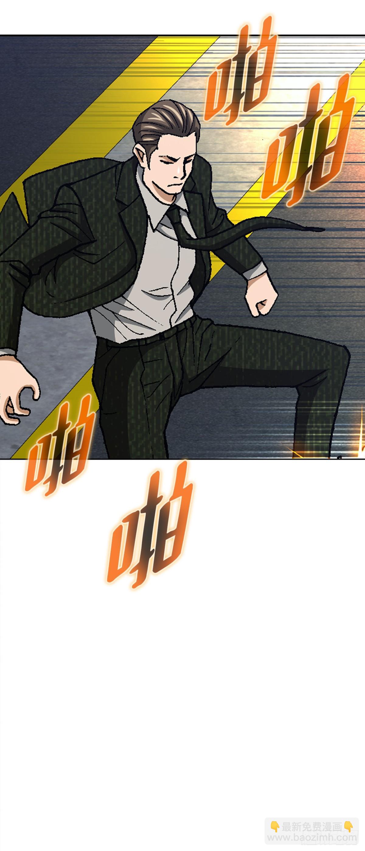 《好男人不好惹》77.以下犯上 第25页