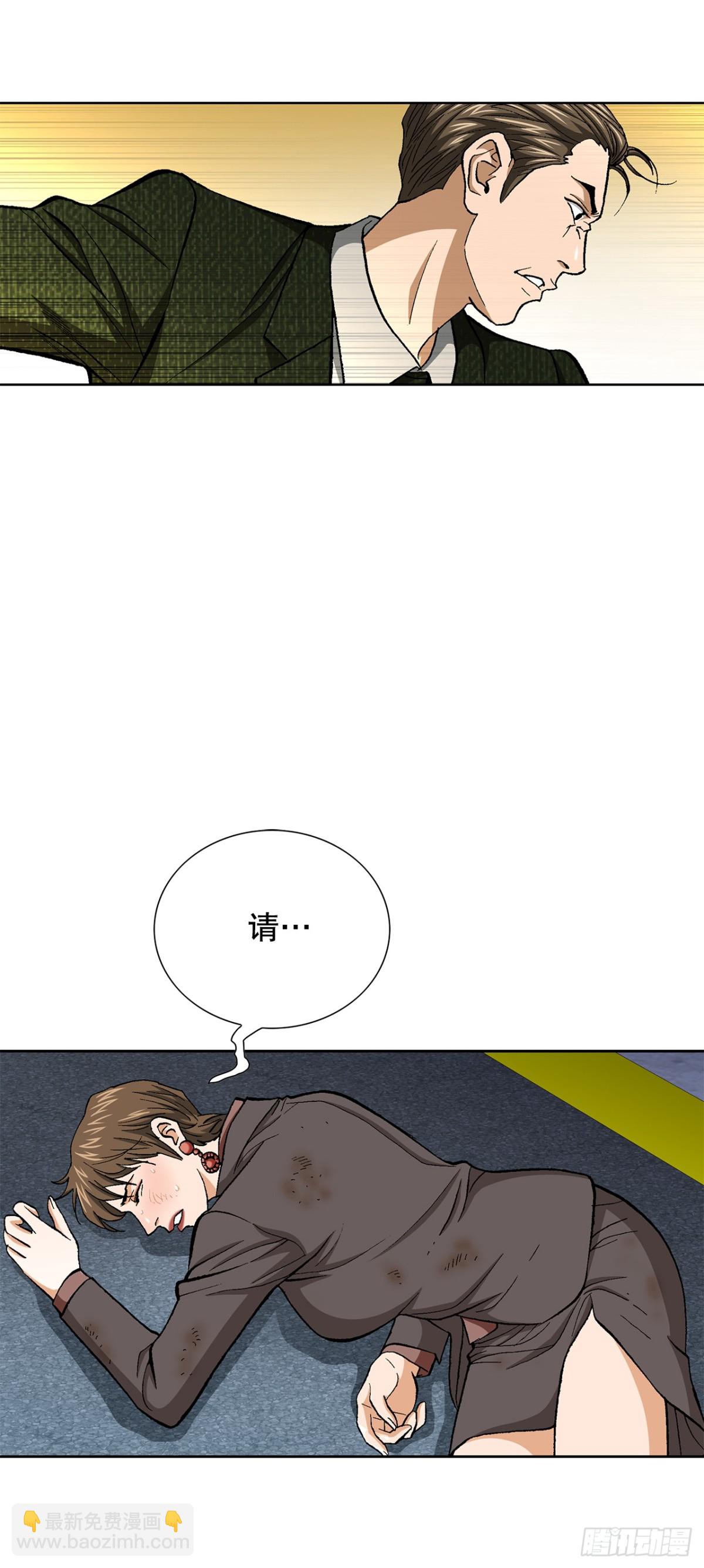 《好男人不好惹》77.以下犯上 第27页