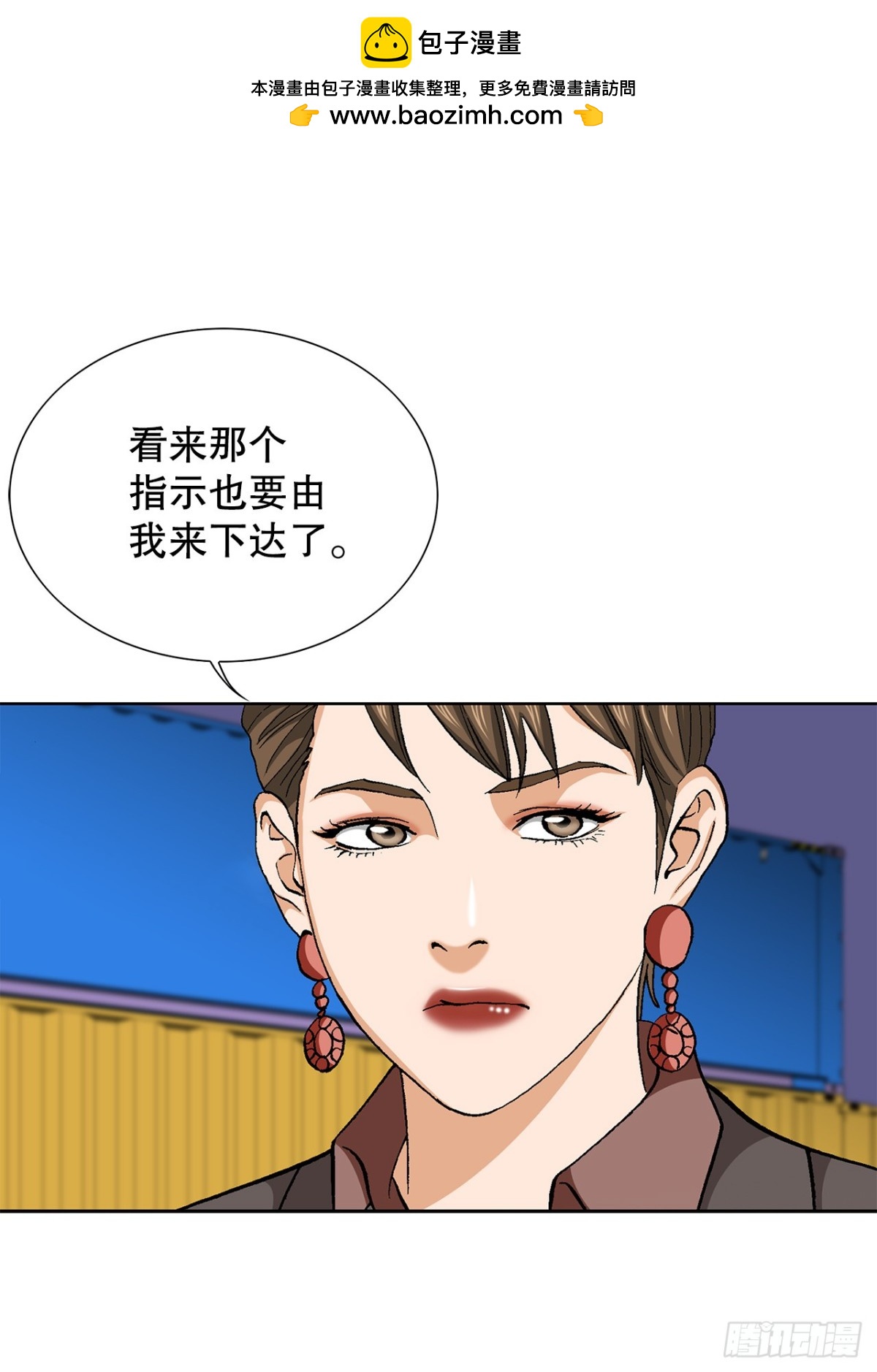 《好男人不好惹》77.以下犯上 第2页