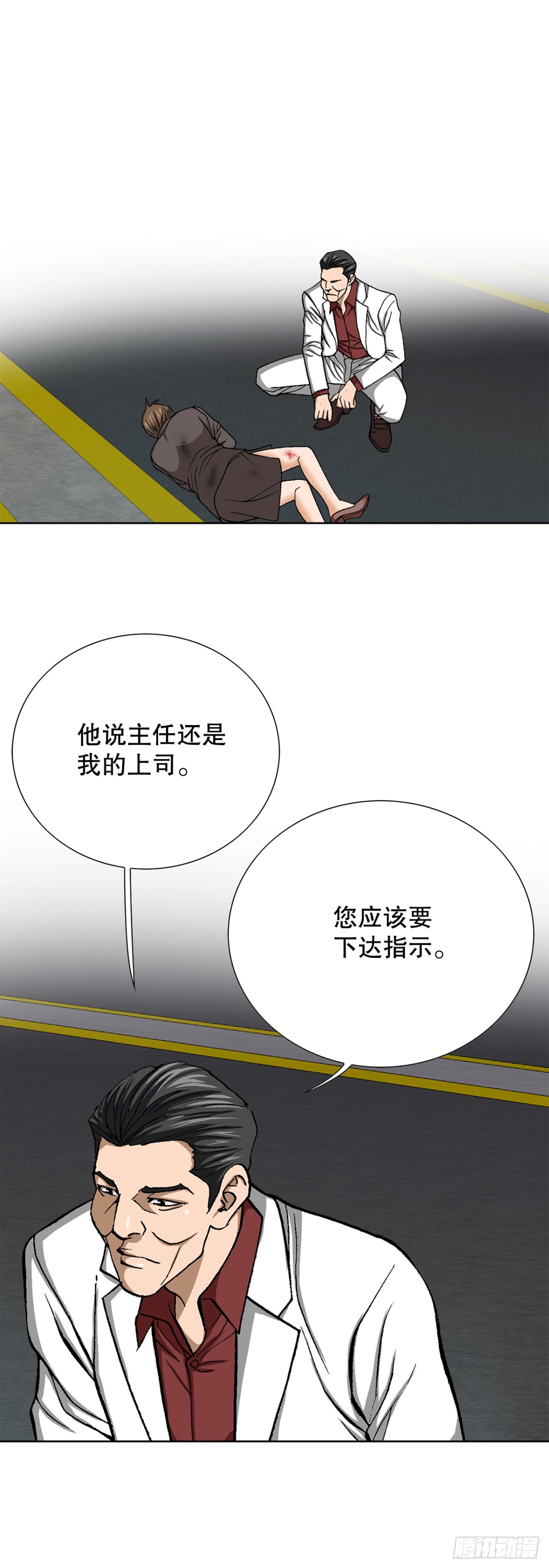《好男人不好惹》77.以下犯上 第49页