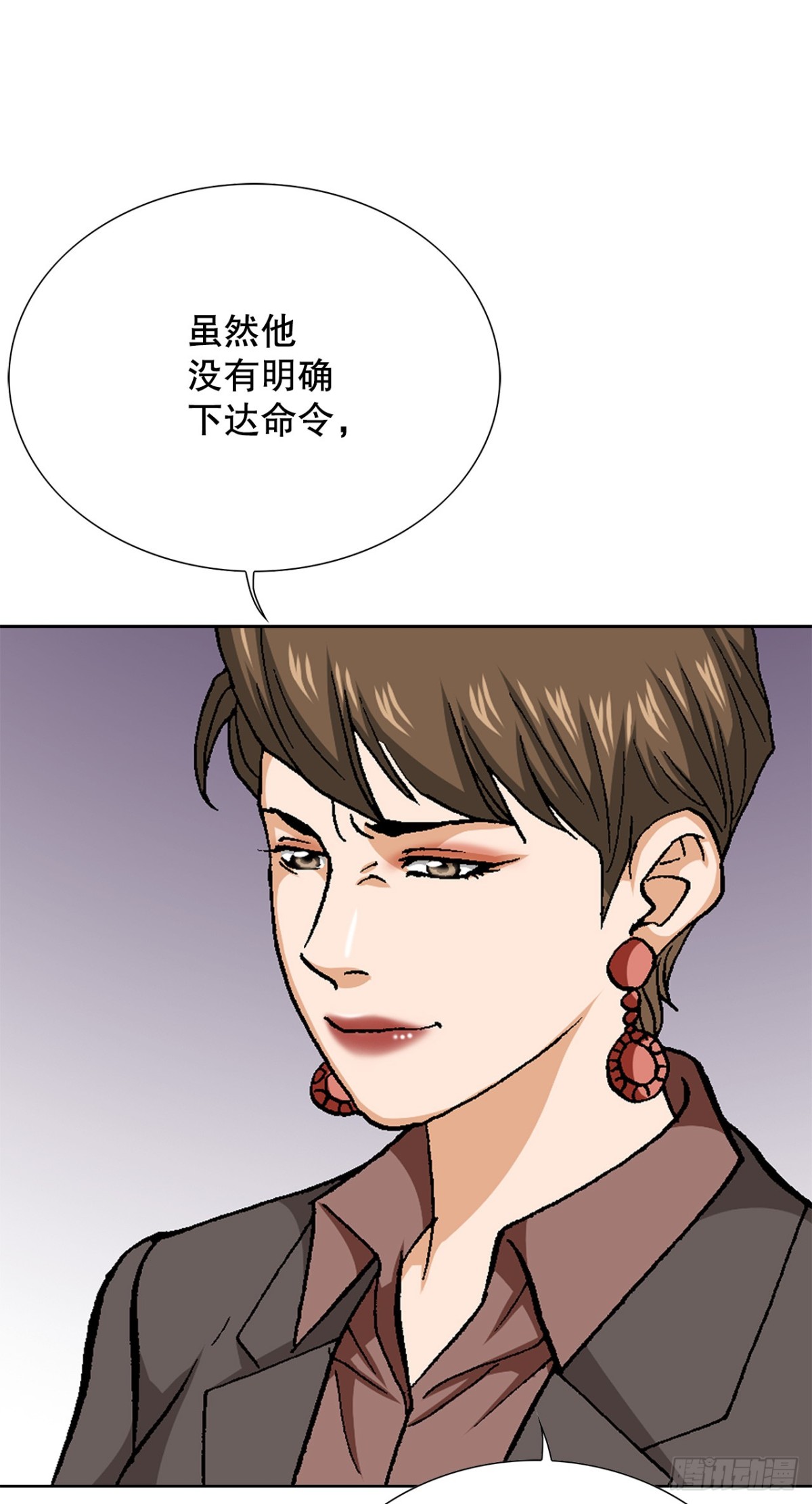 《好男人不好惹》77.以下犯上 第5页
