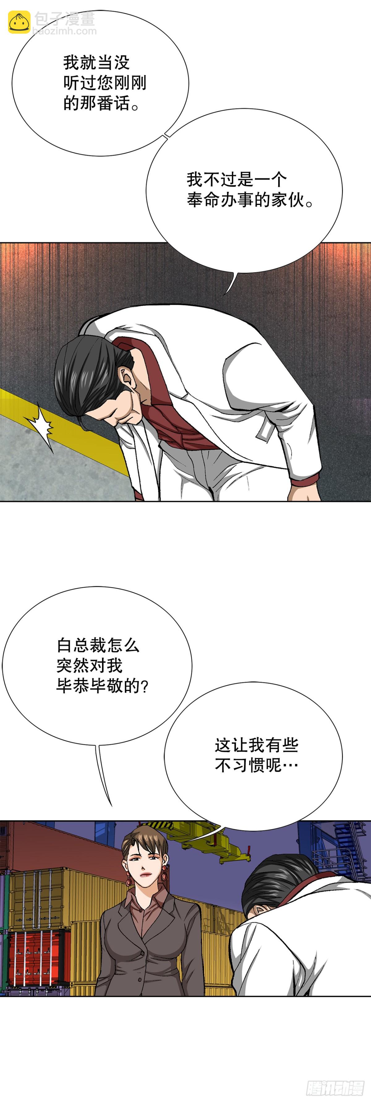 《好男人不好惹》77.以下犯上 第7页