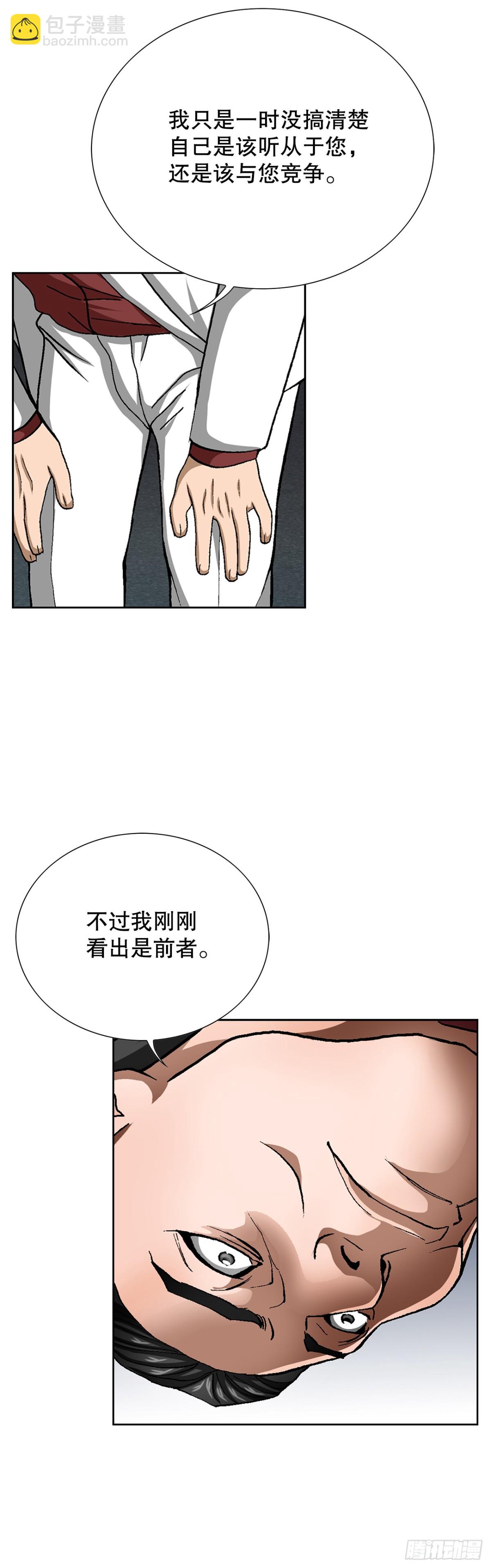 《好男人不好惹》77.以下犯上 第8页