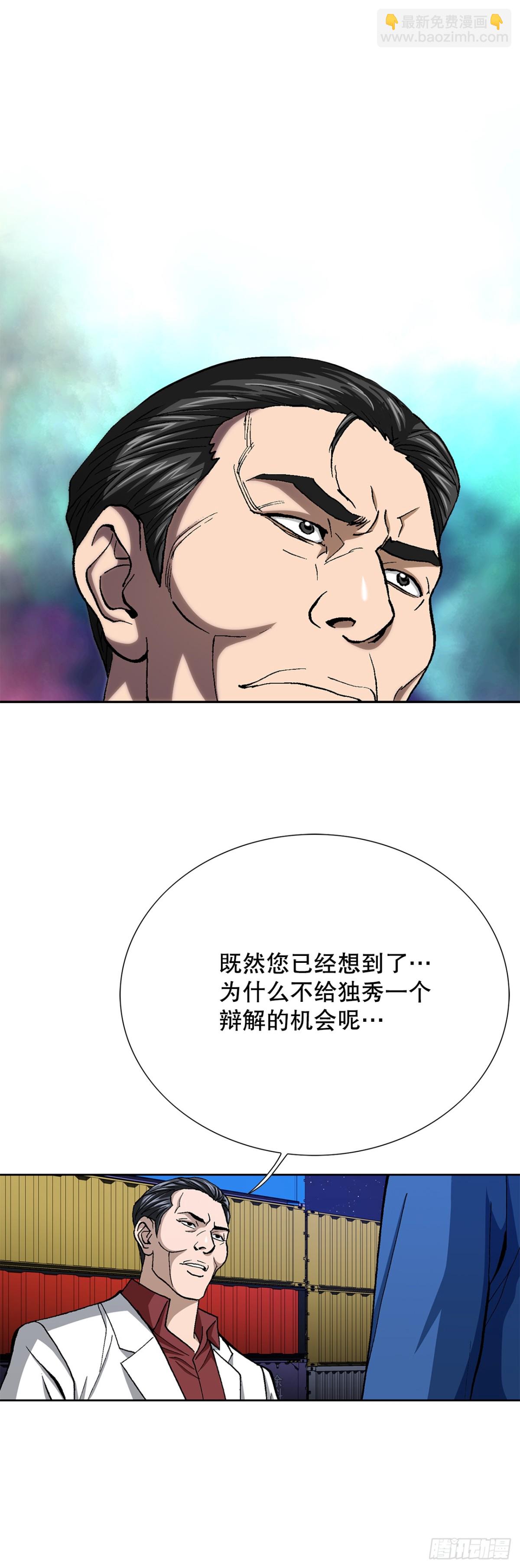 《好男人不好惹》76.生存方式 第16页