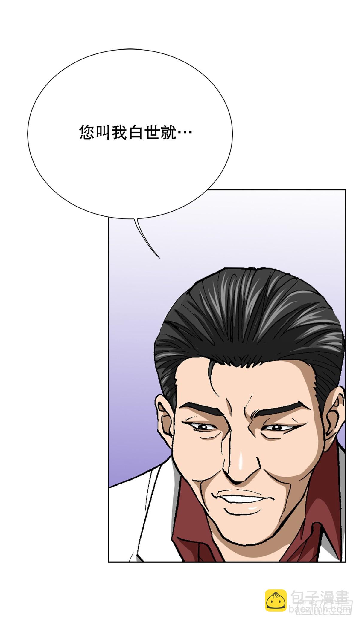 《好男人不好惹》76.生存方式 第18页