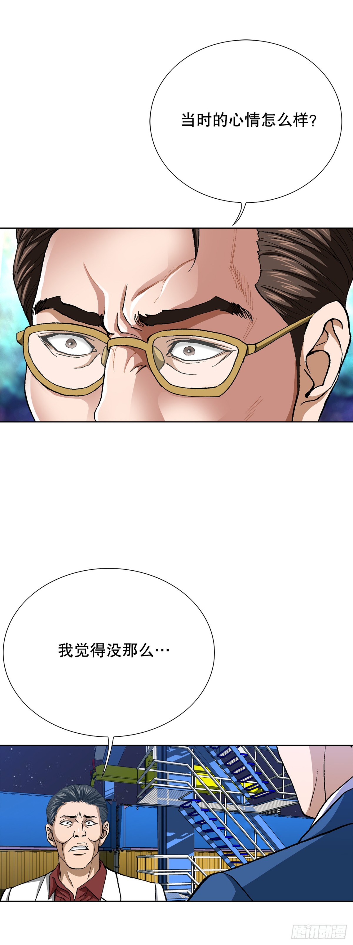 《好男人不好惹》76.生存方式 第23页