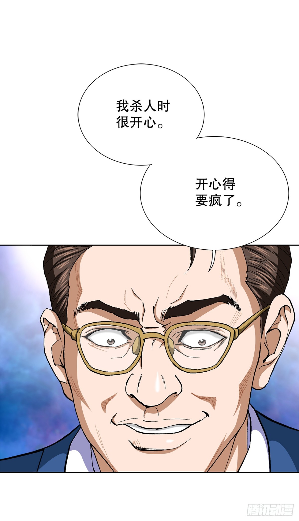 《好男人不好惹》76.生存方式 第24页