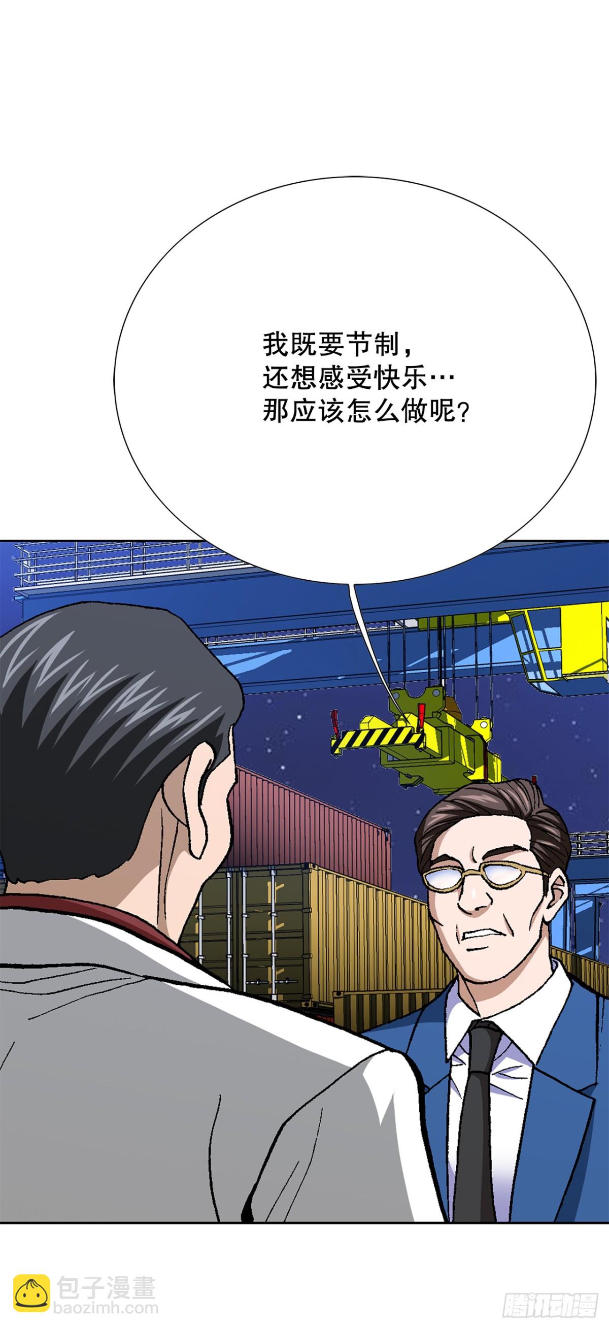《好男人不好惹》76.生存方式 第29页