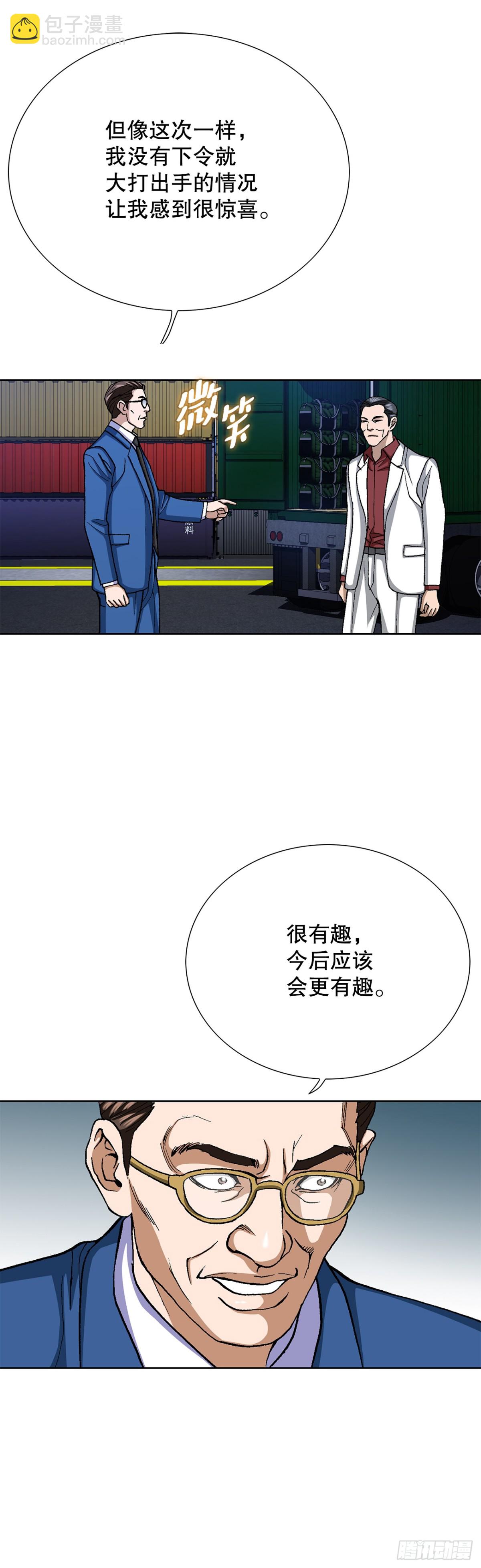 《好男人不好惹》76.生存方式 第31页