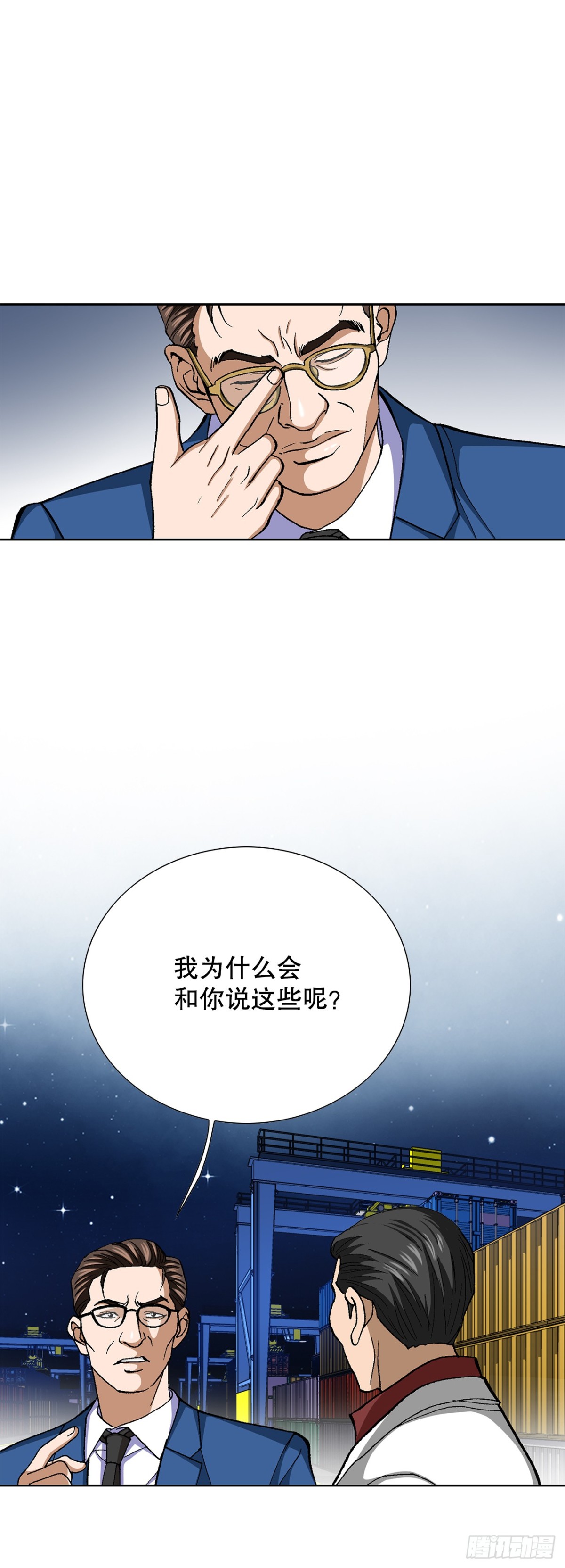 《好男人不好惹》76.生存方式 第32页
