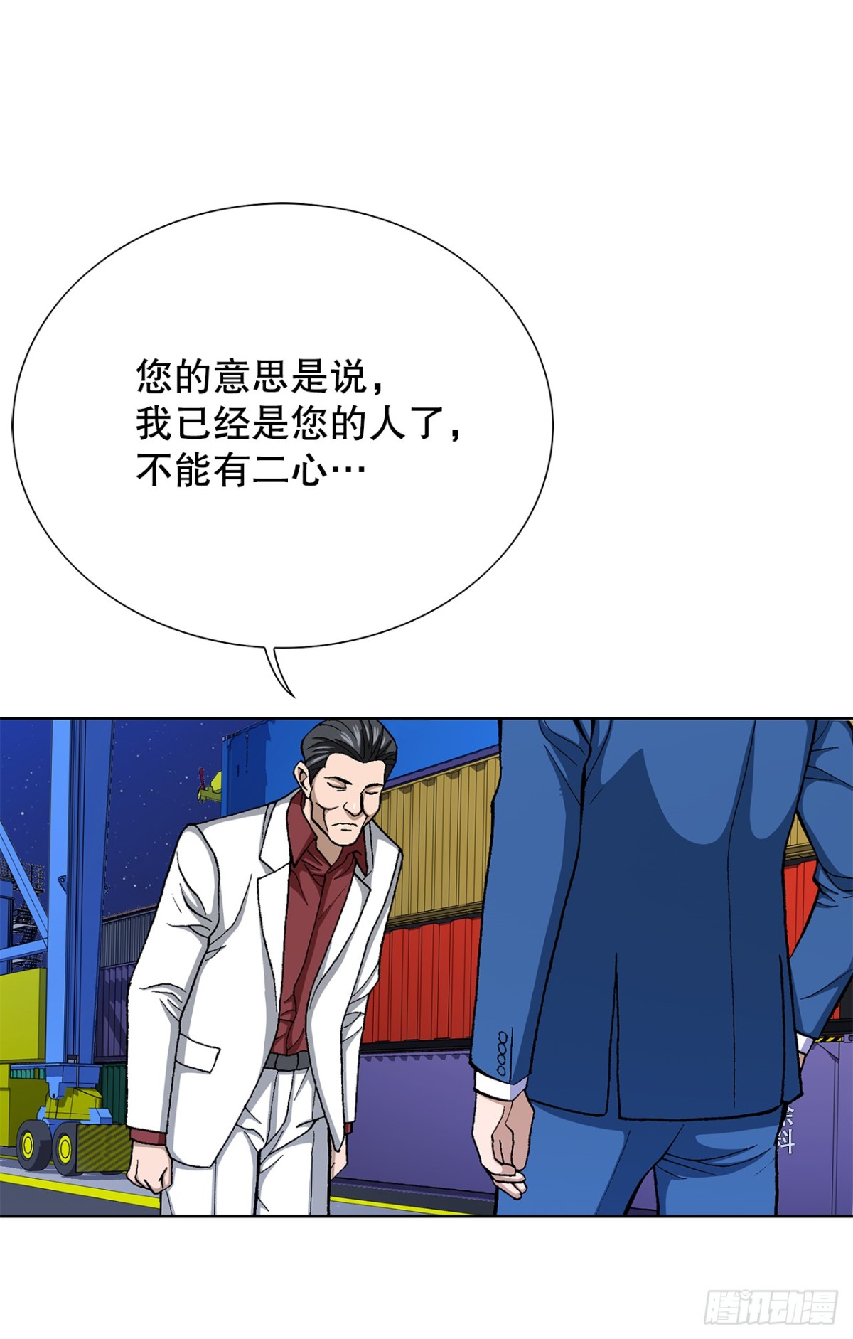 《好男人不好惹》76.生存方式 第33页
