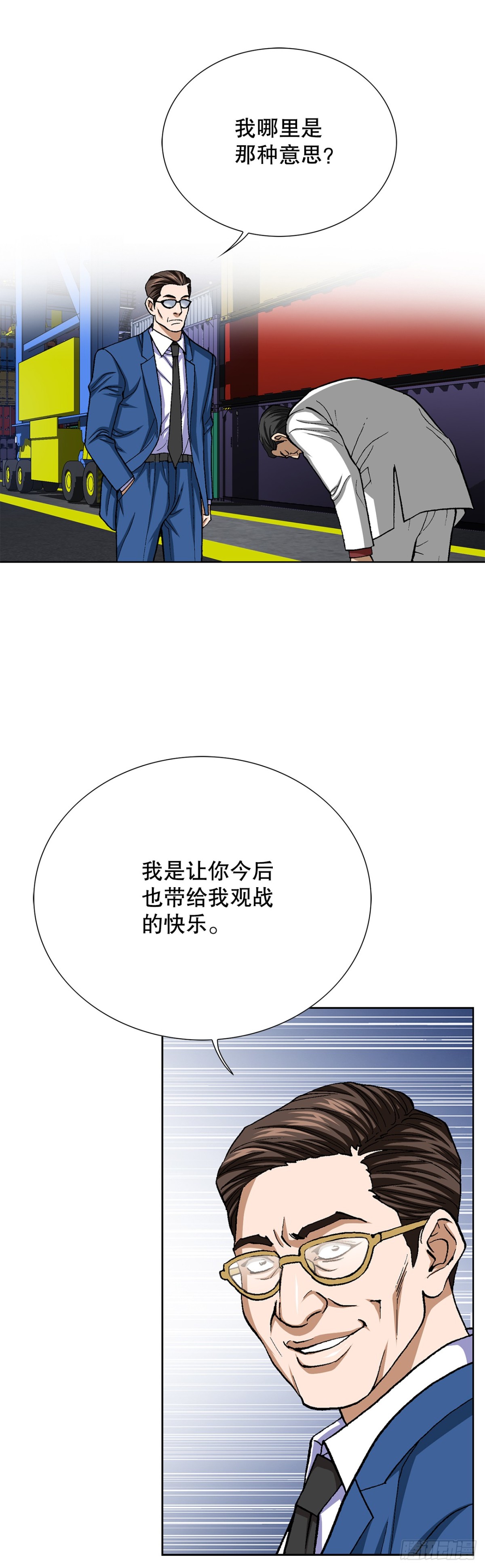 《好男人不好惹》76.生存方式 第34页