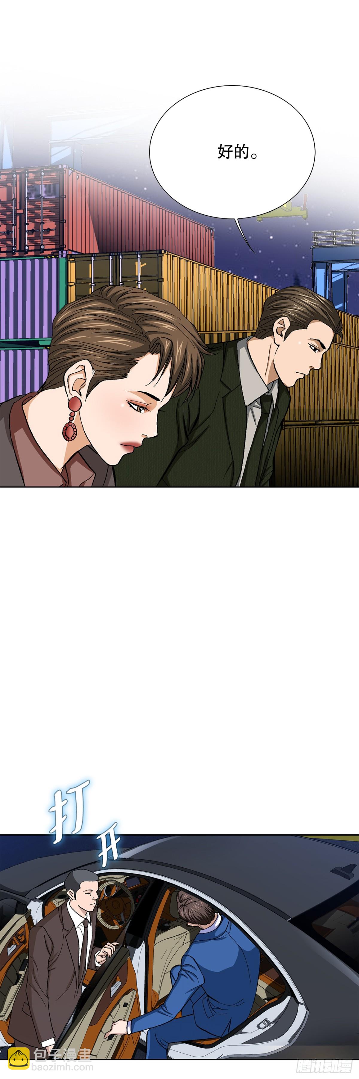 《好男人不好惹》76.生存方式 第43页