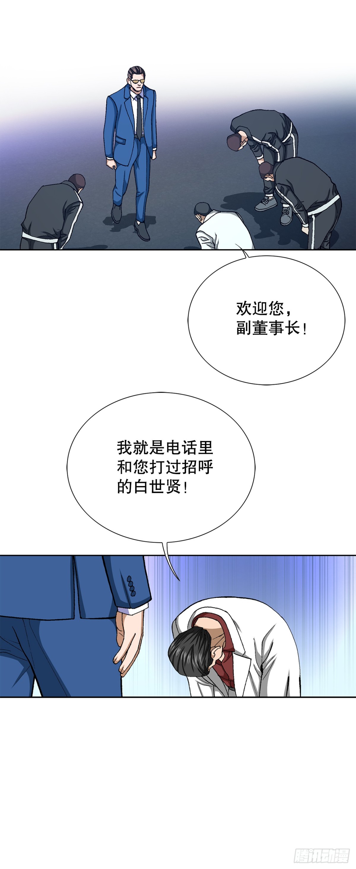 《好男人不好惹》76.生存方式 第6页
