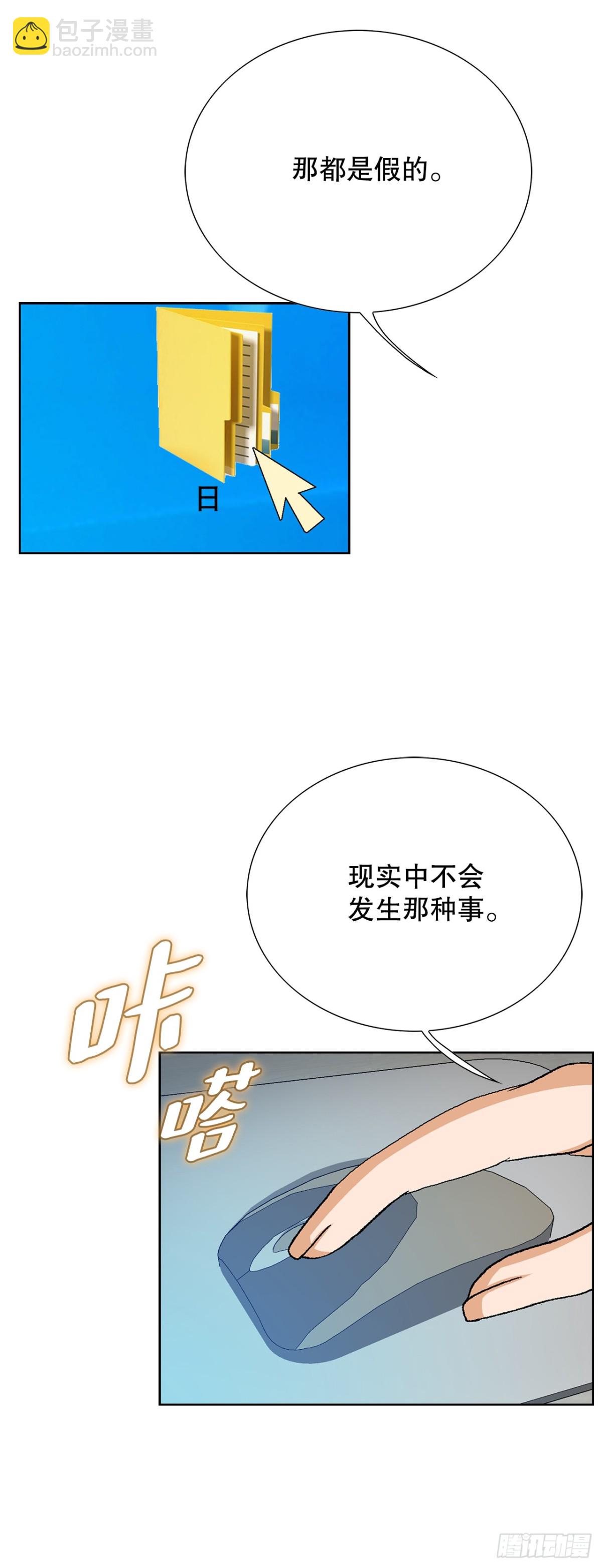 《好男人不好惹》79.消失的独秀 第14页