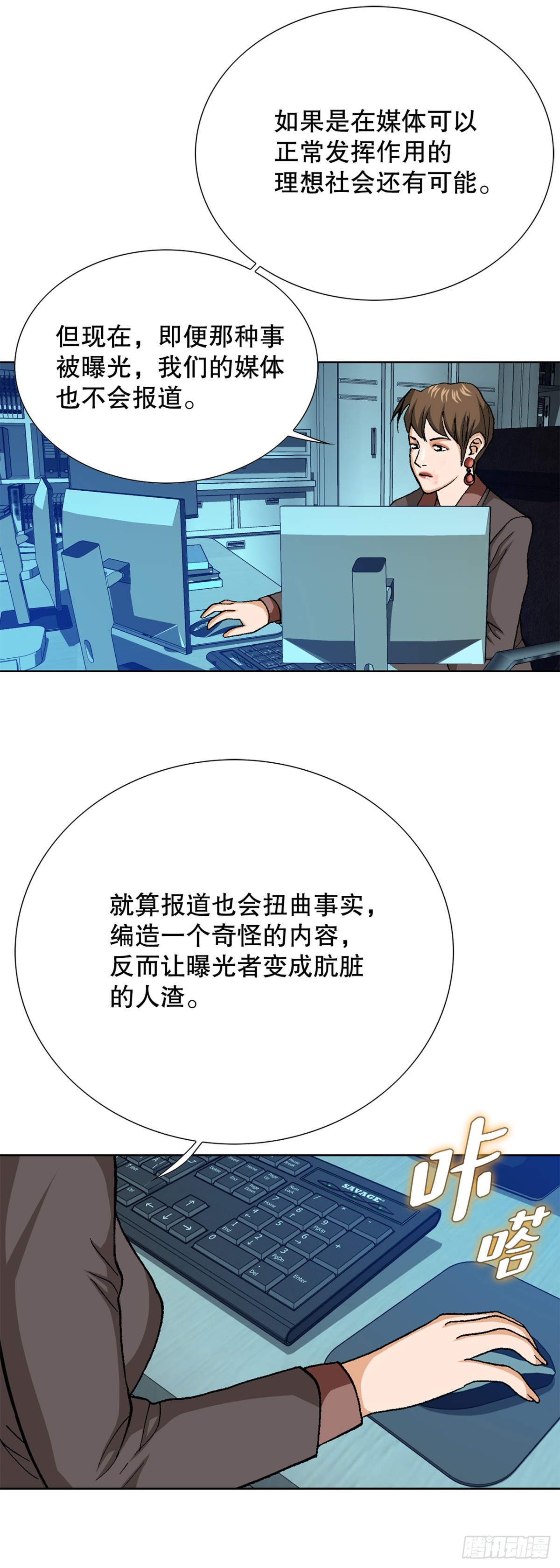 《好男人不好惹》79.消失的独秀 第16页