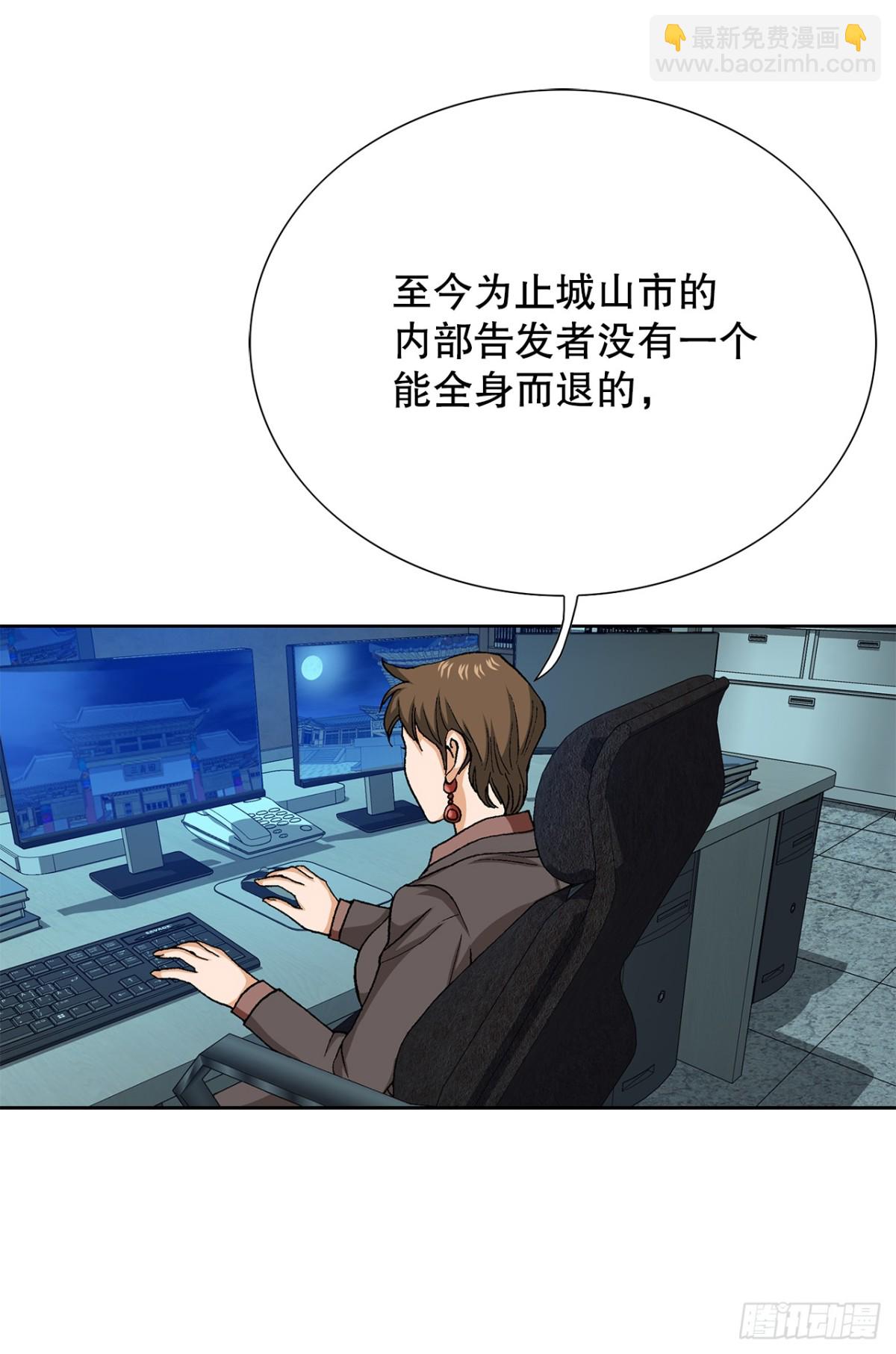 《好男人不好惹》79.消失的独秀 第17页