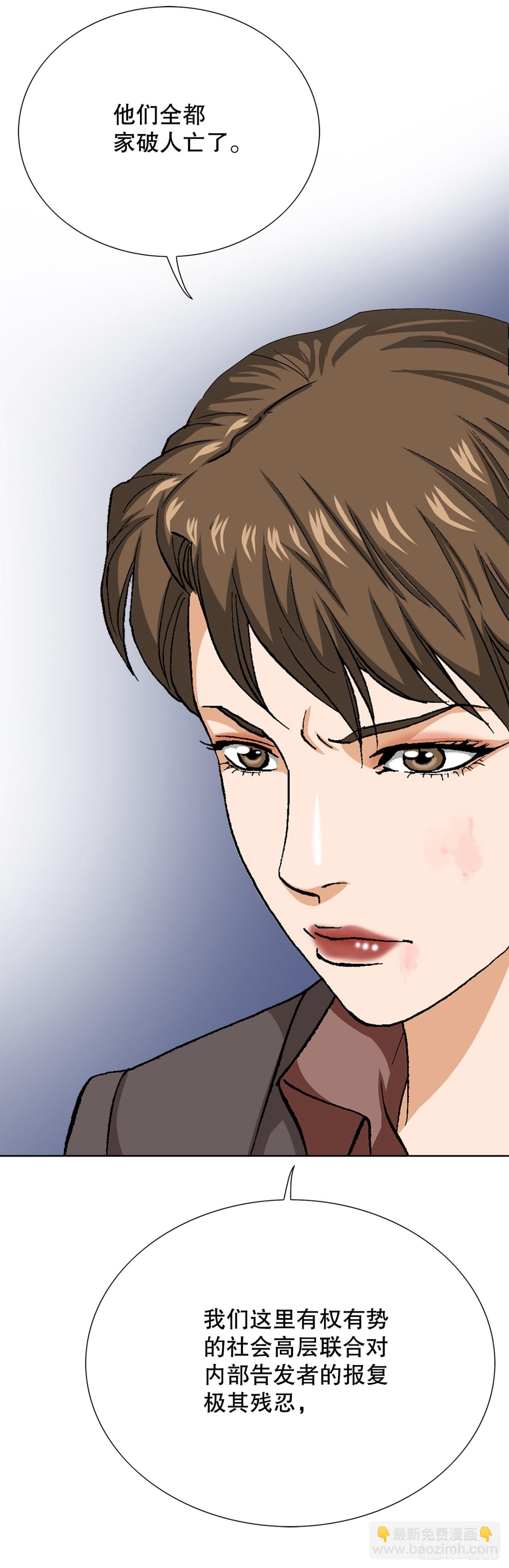《好男人不好惹》79.消失的独秀 第18页