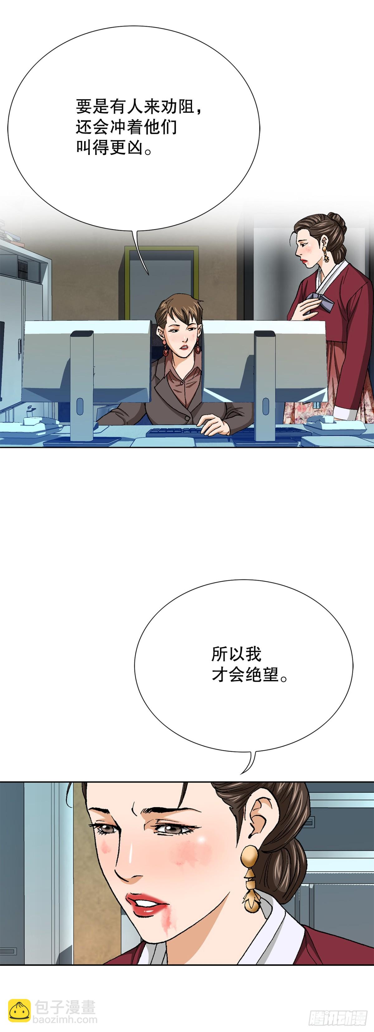 《好男人不好惹》79.消失的独秀 第20页
