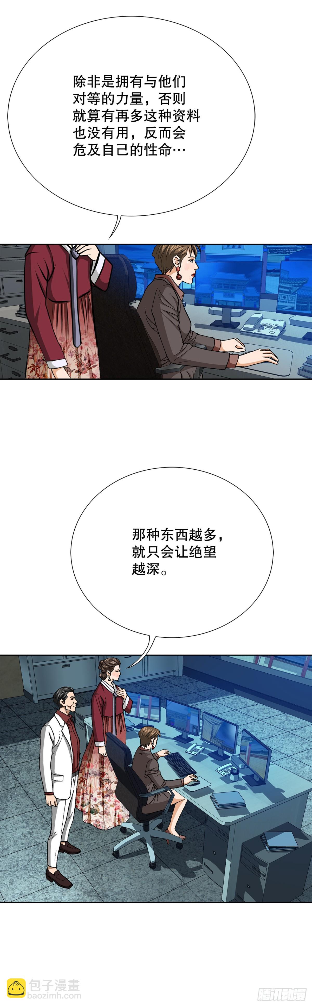 《好男人不好惹》79.消失的独秀 第21页