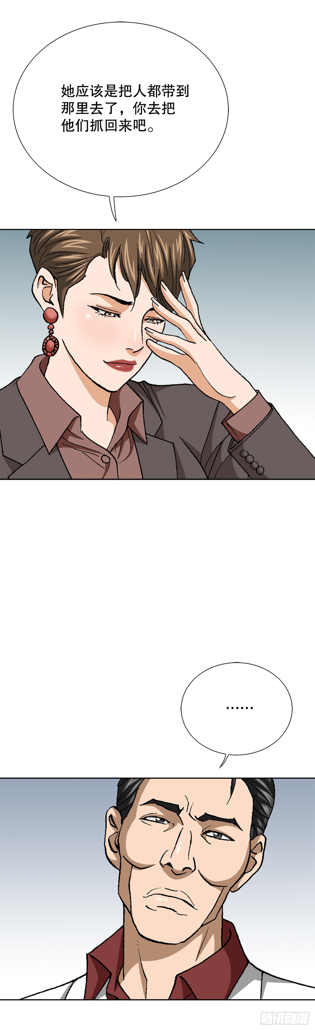 《好男人不好惹》79.消失的独秀 第37页