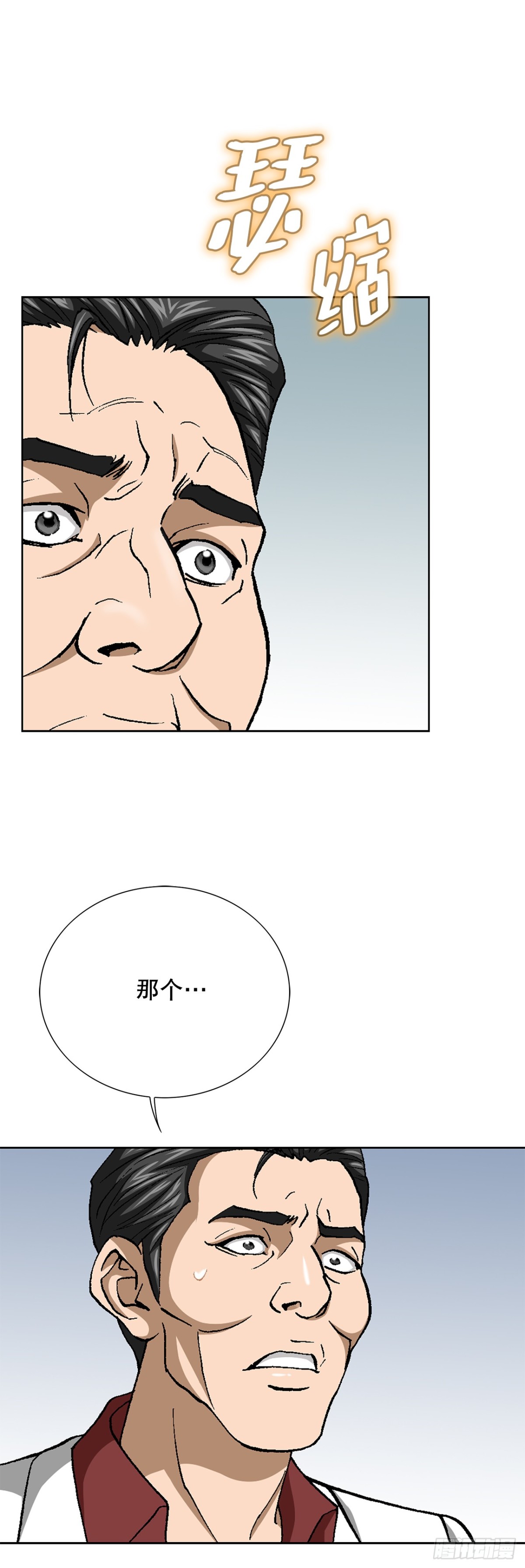 《好男人不好惹》79.消失的独秀 第39页