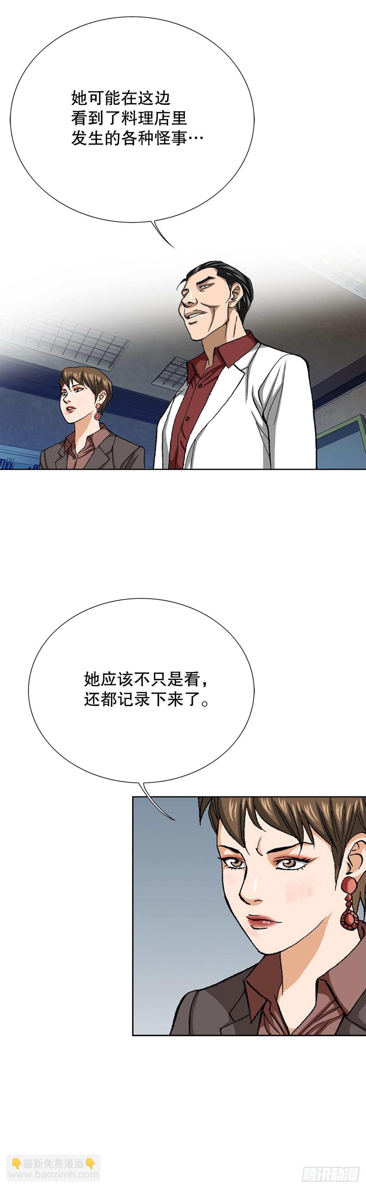 《好男人不好惹》79.消失的独秀 第3页