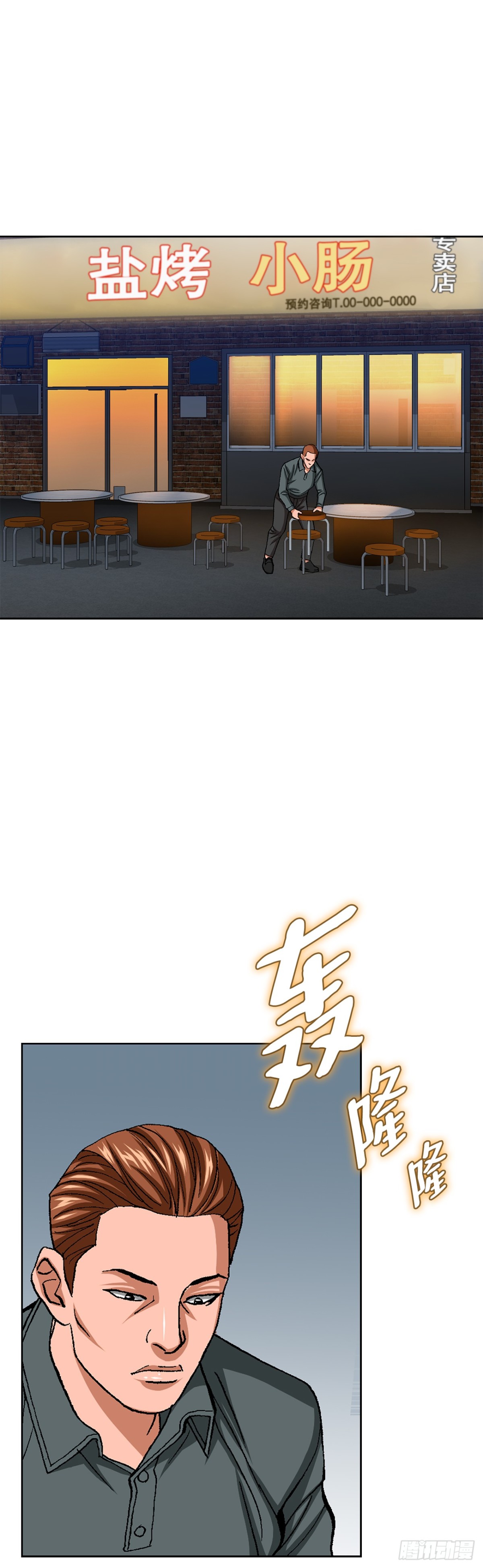 《好男人不好惹》79.消失的独秀 第44页