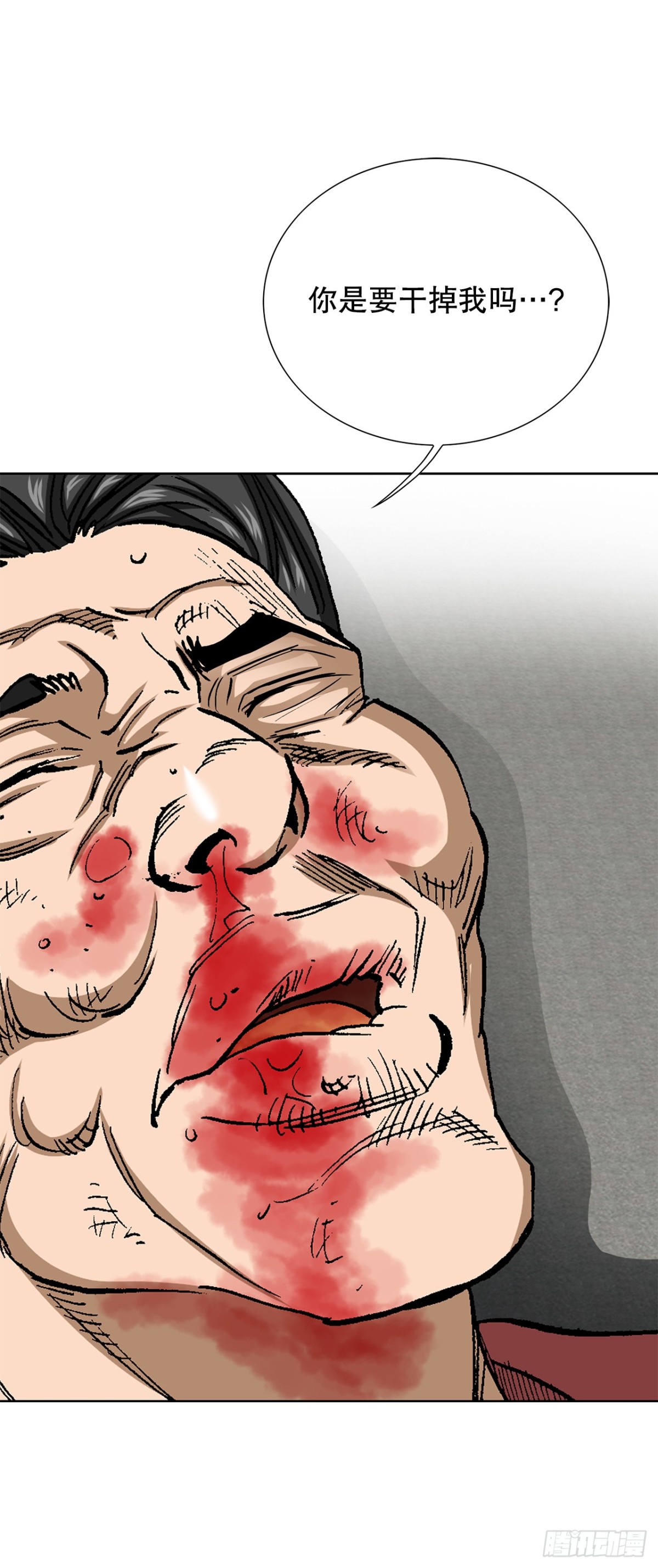 《好男人不好惹》83.抛尸计划 第15页