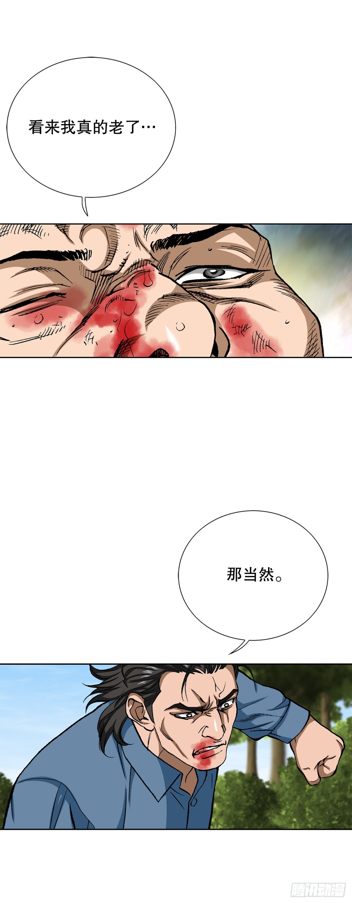 《好男人不好惹》83.抛尸计划 第16页
