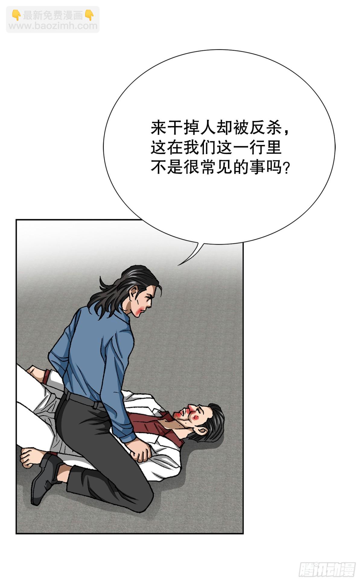 《好男人不好惹》83.抛尸计划 第17页