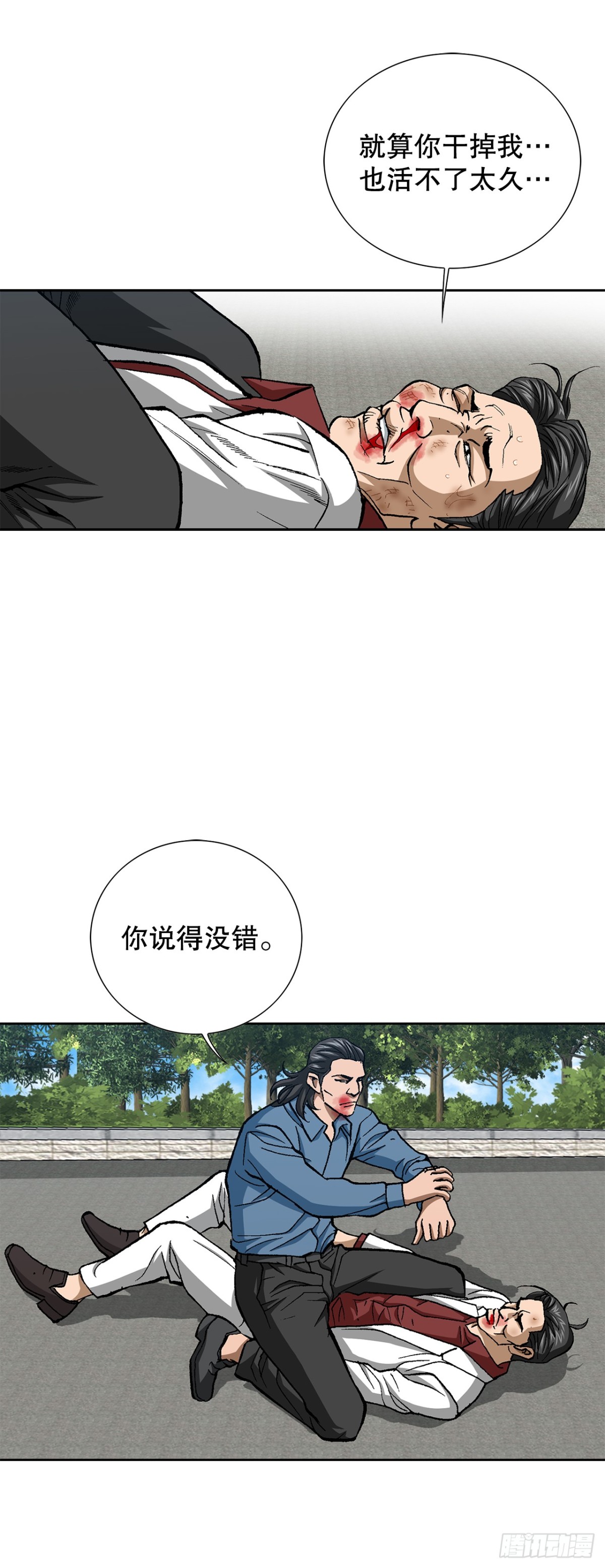 《好男人不好惹》83.抛尸计划 第19页