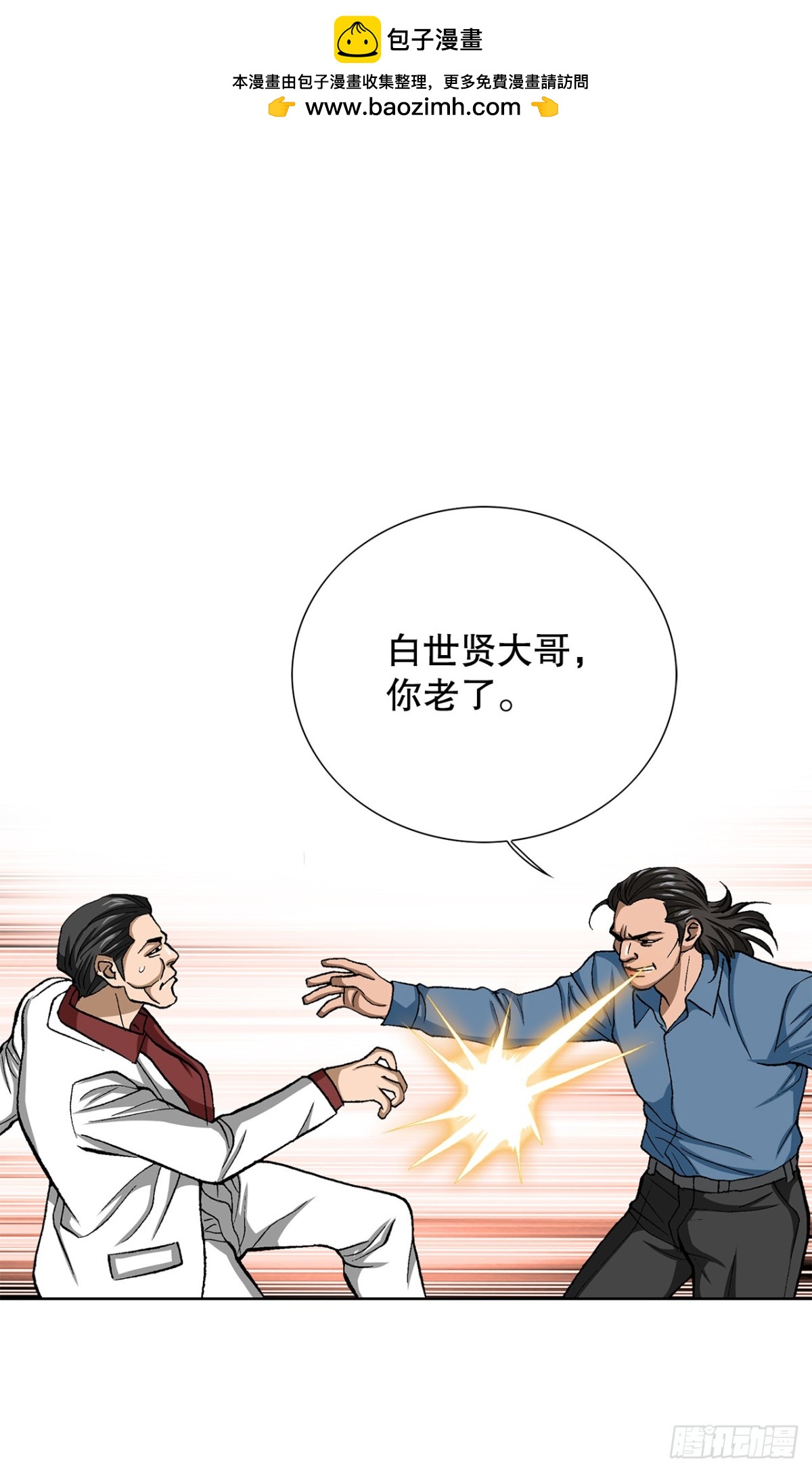 《好男人不好惹》83.抛尸计划 第2页