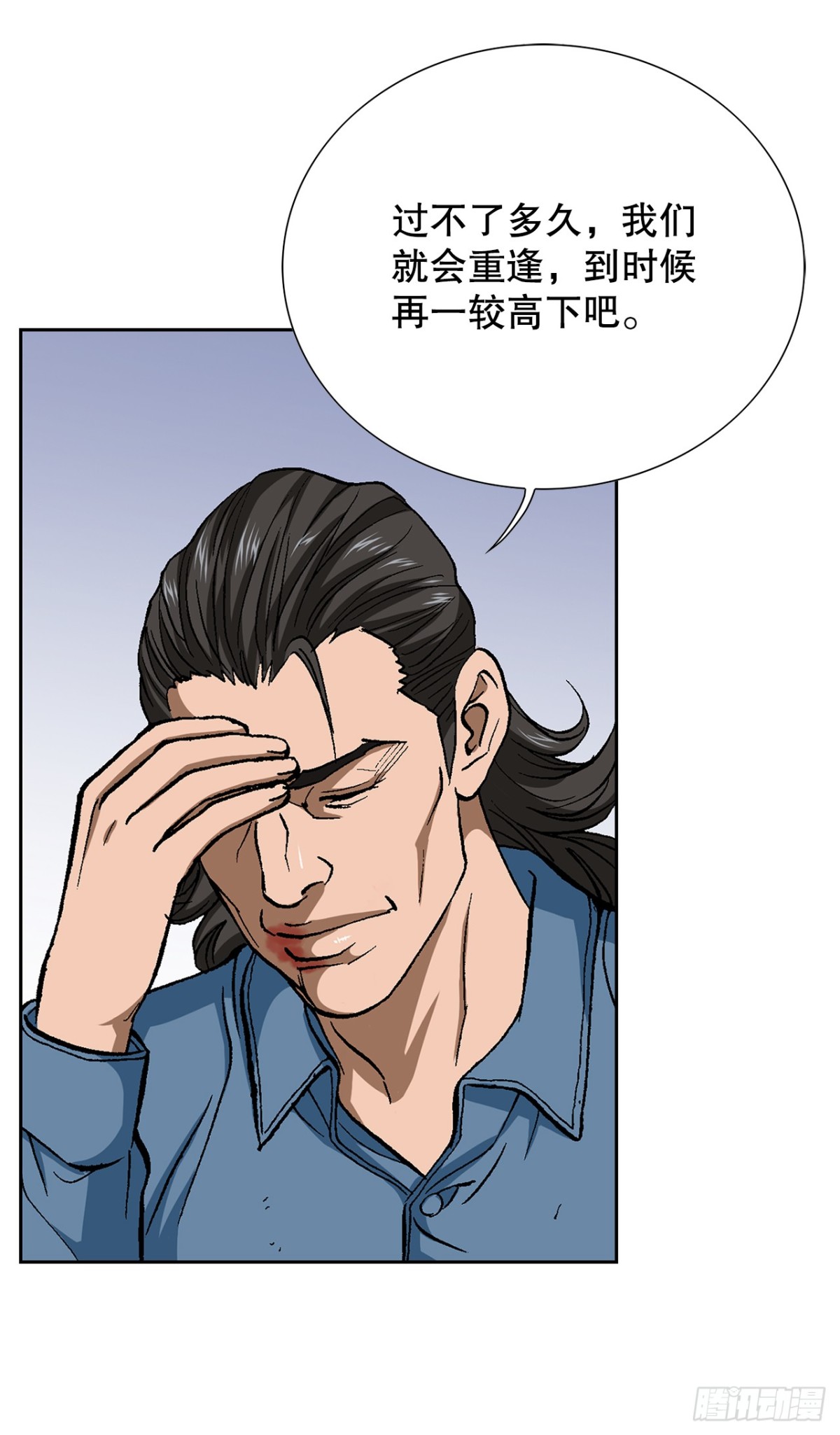 《好男人不好惹》83.抛尸计划 第32页