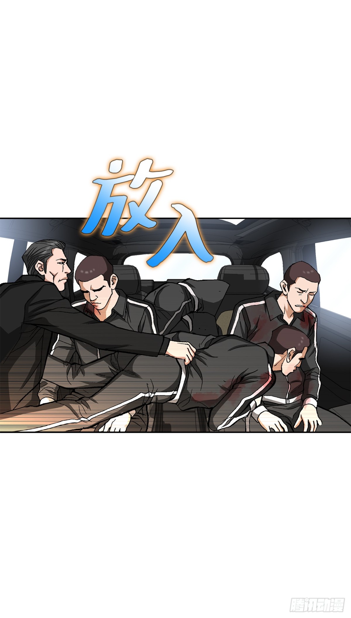 《好男人不好惹》83.抛尸计划 第37页