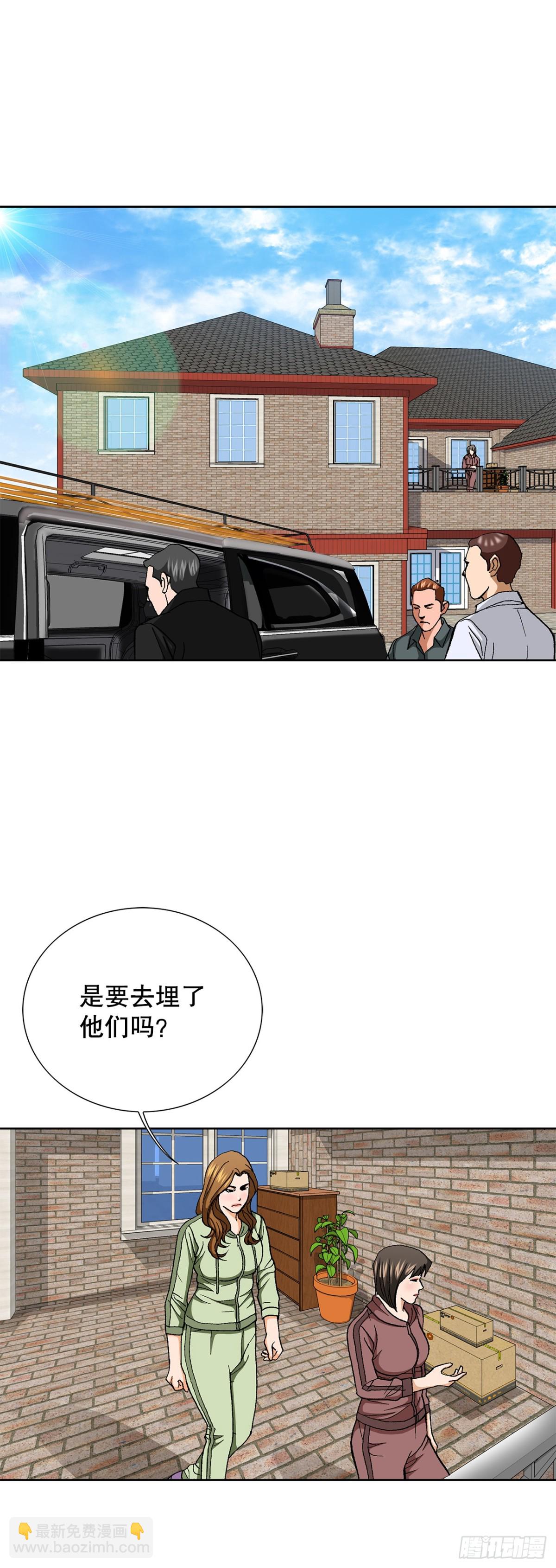 《好男人不好惹》83.抛尸计划 第39页