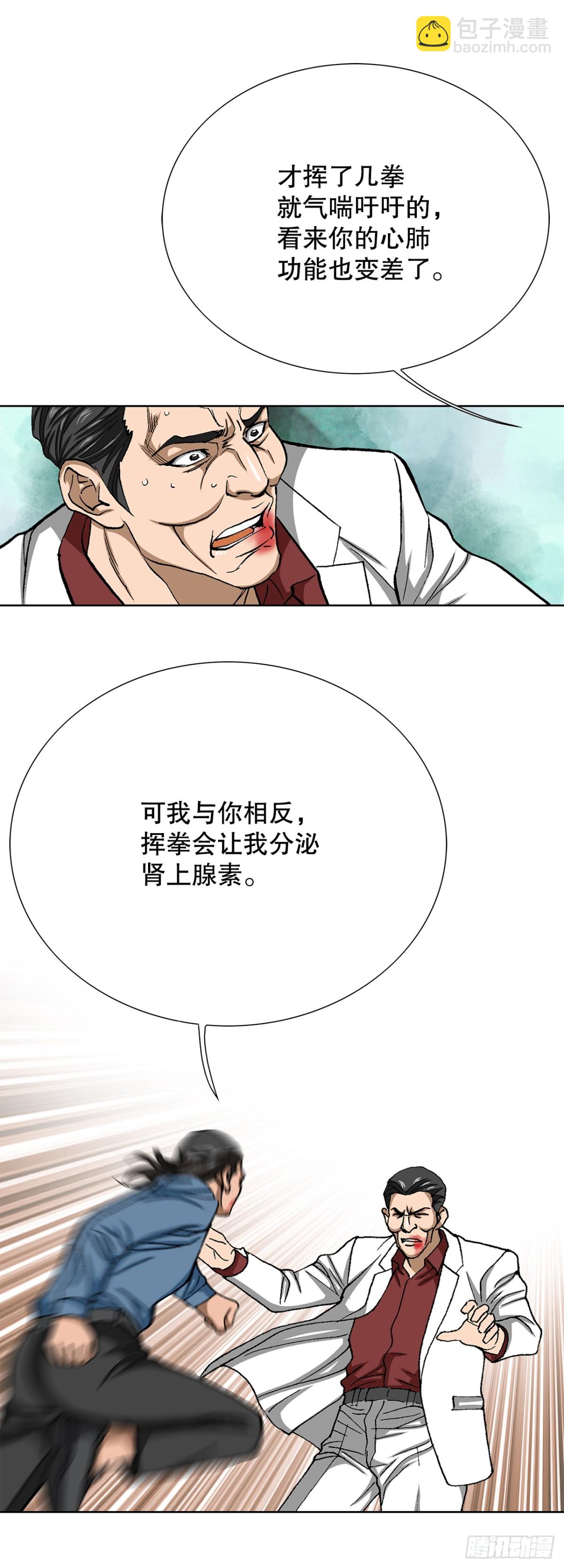 《好男人不好惹》83.抛尸计划 第3页