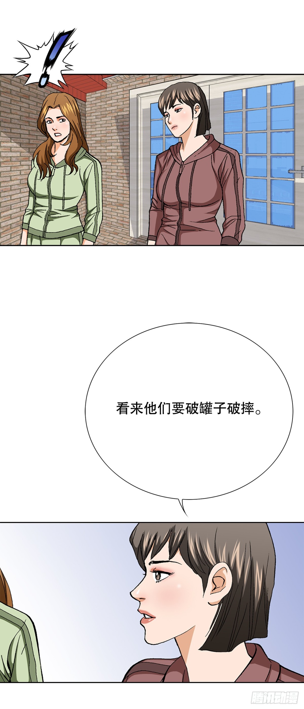 《好男人不好惹》83.抛尸计划 第41页