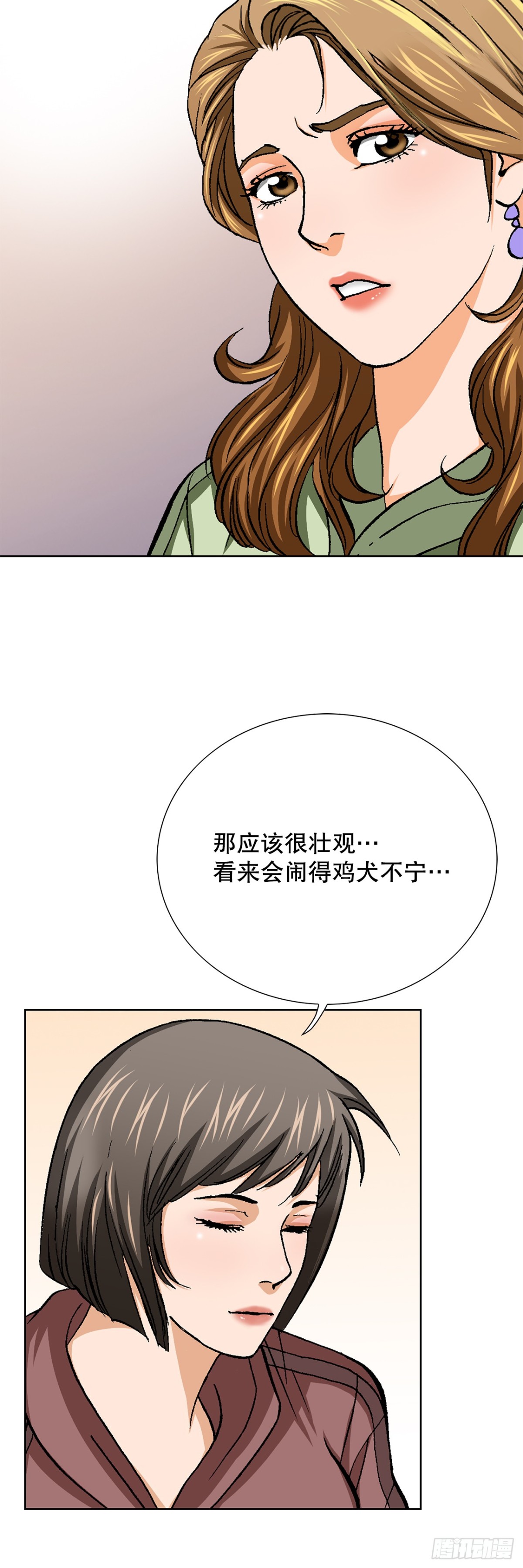 《好男人不好惹》83.抛尸计划 第43页