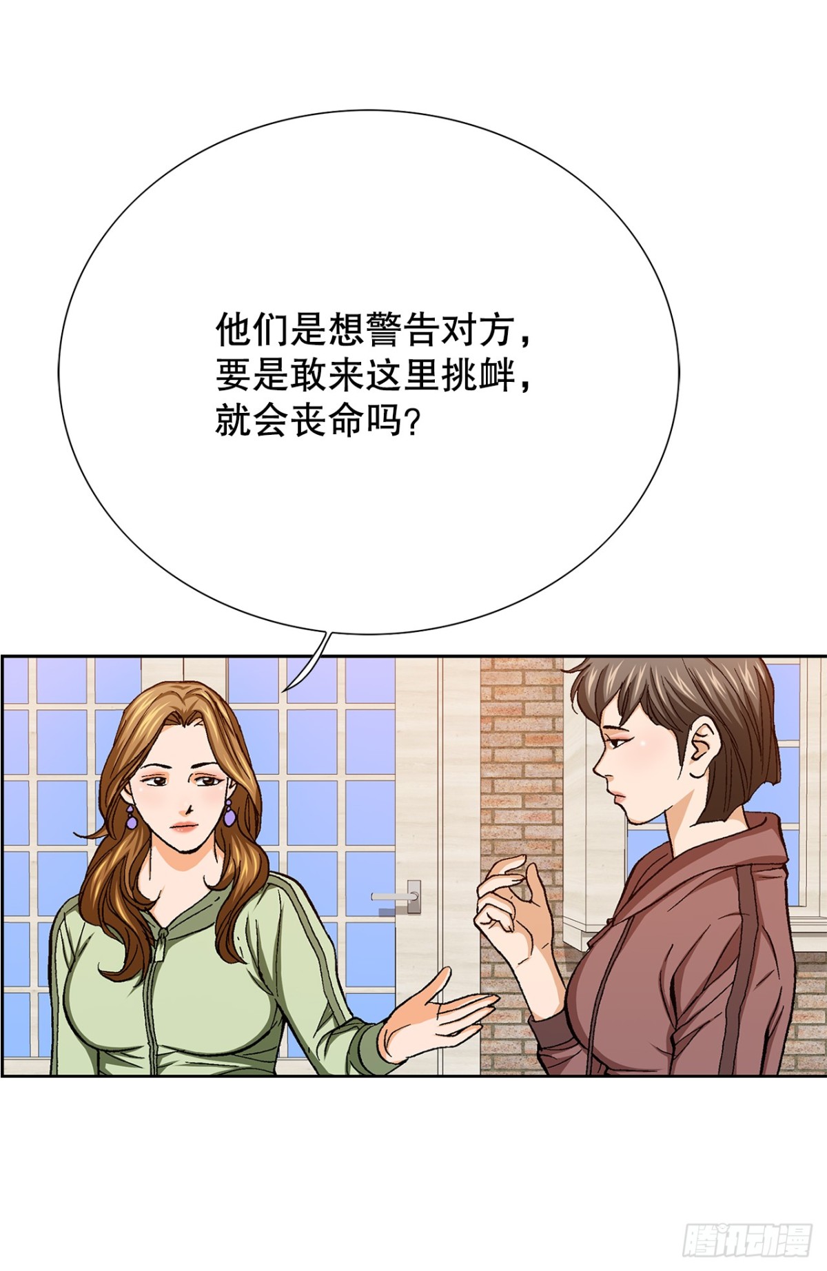 《好男人不好惹》83.抛尸计划 第44页