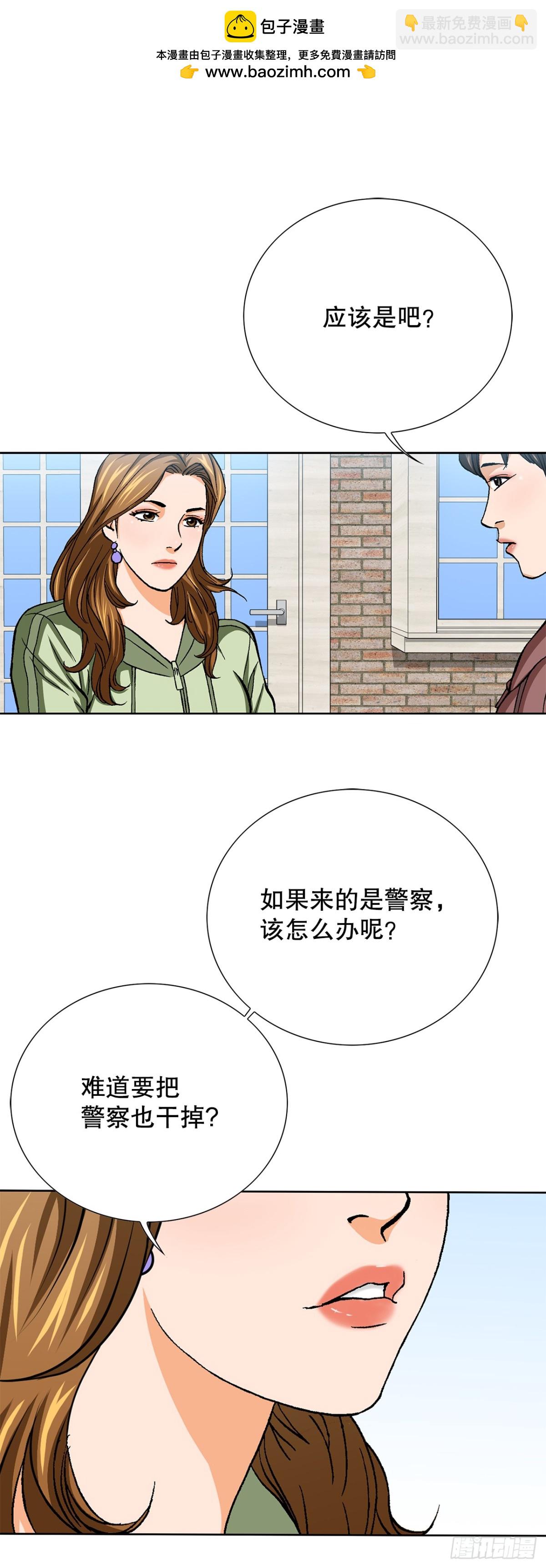 《好男人不好惹》83.抛尸计划 第45页