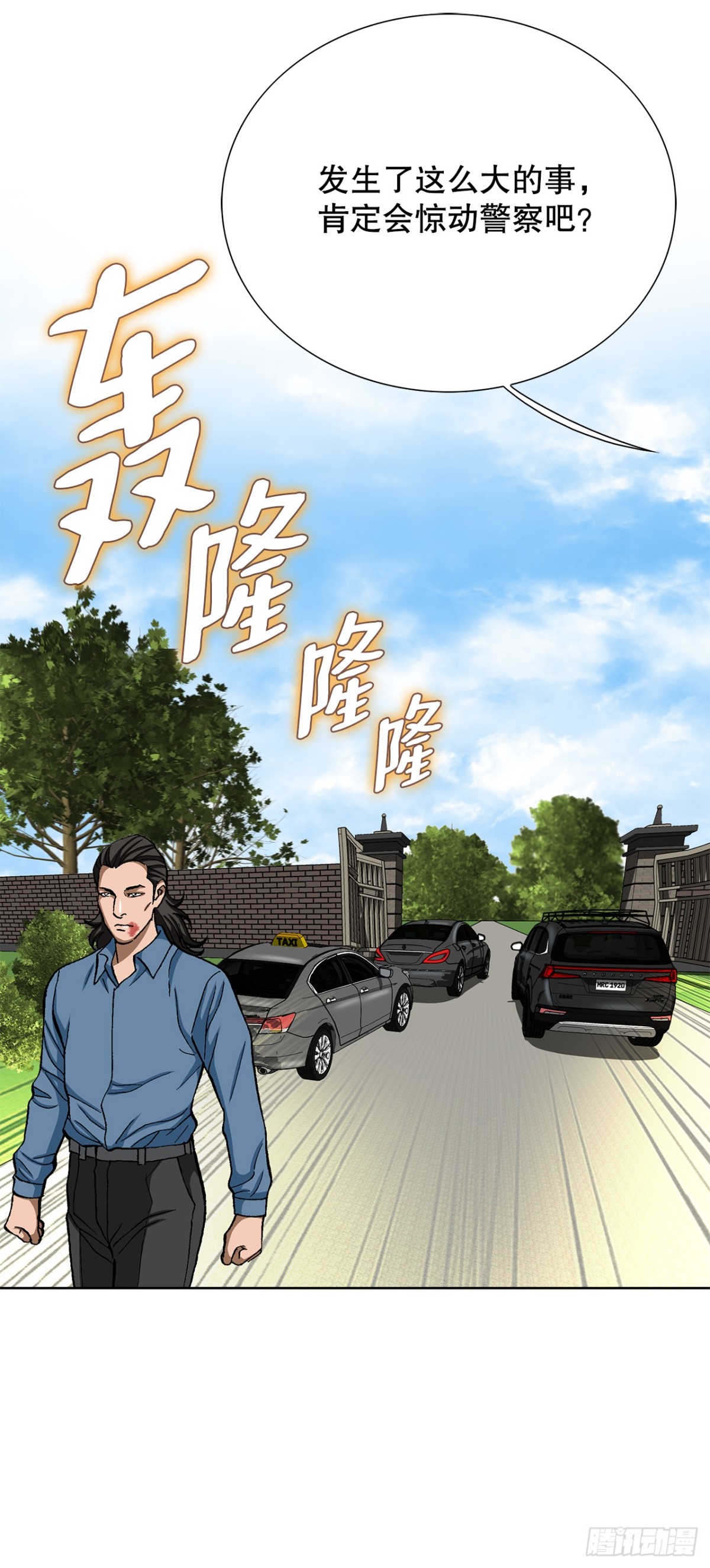 《好男人不好惹》83.抛尸计划 第46页